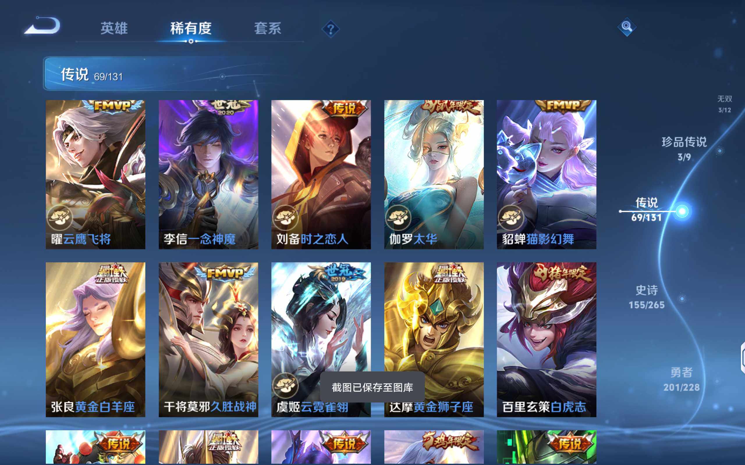 WZCMW414802王者荣耀账号详情图16