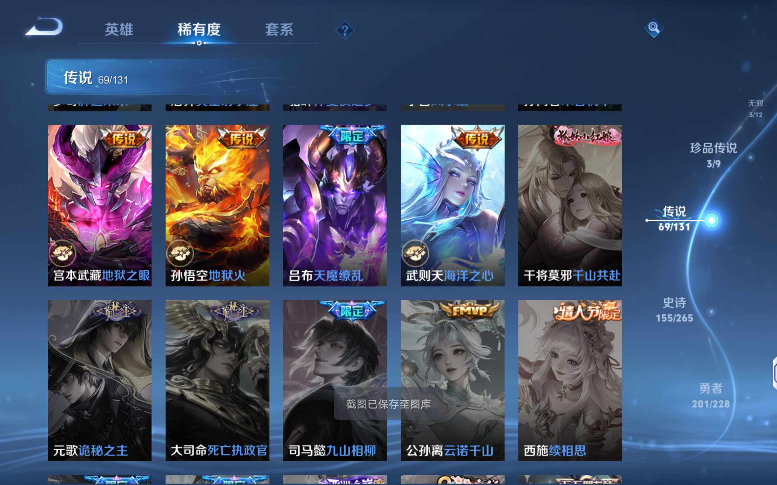 WZCMW414802王者荣耀账号详情图17