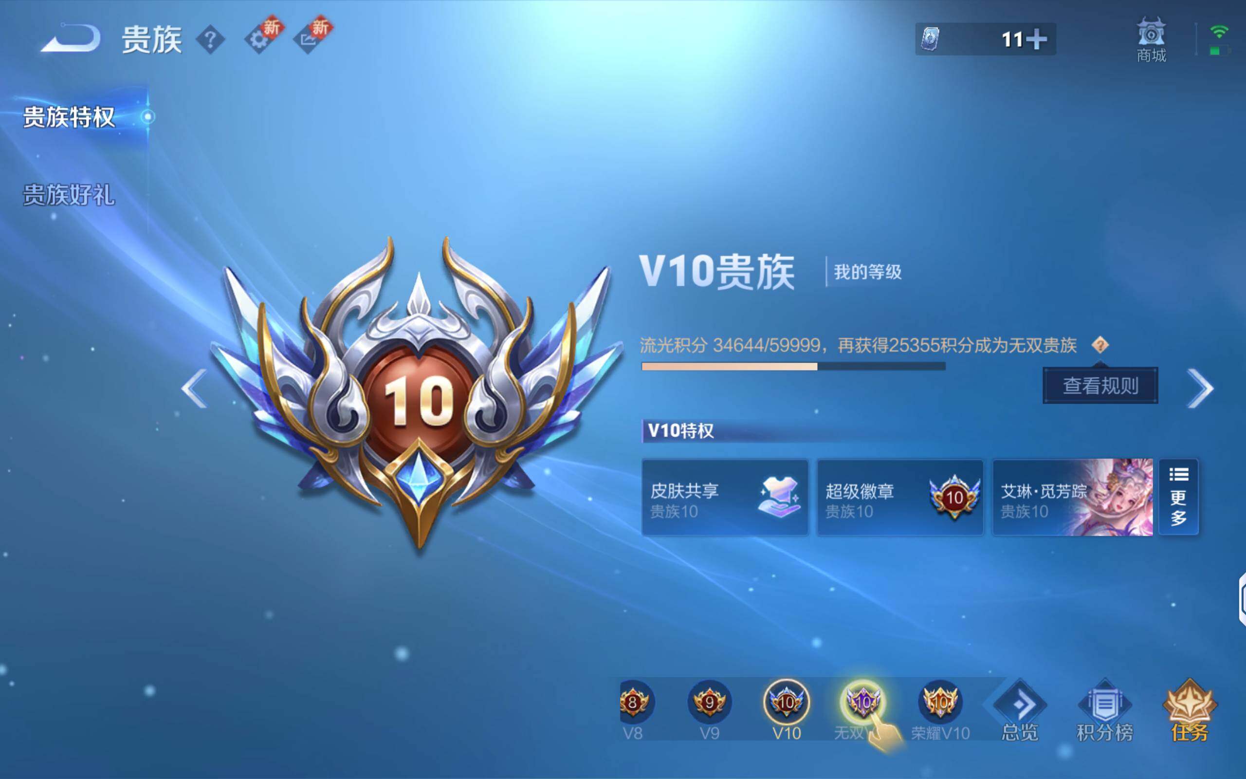 WZCMW414802王者荣耀账号详情图18