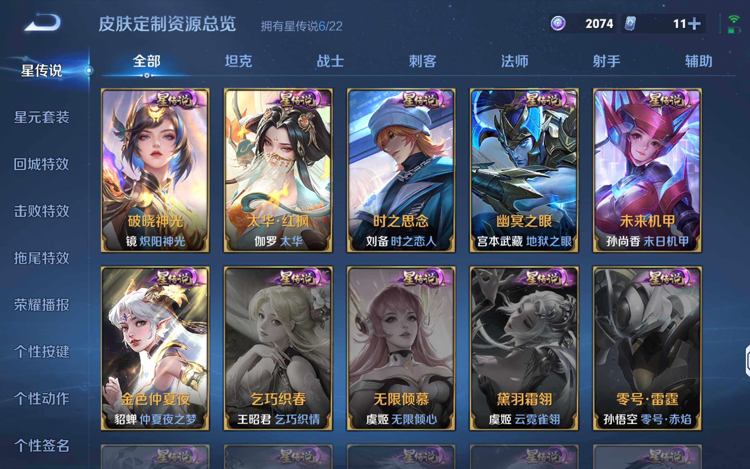 WZCMW414802王者荣耀账号详情图19