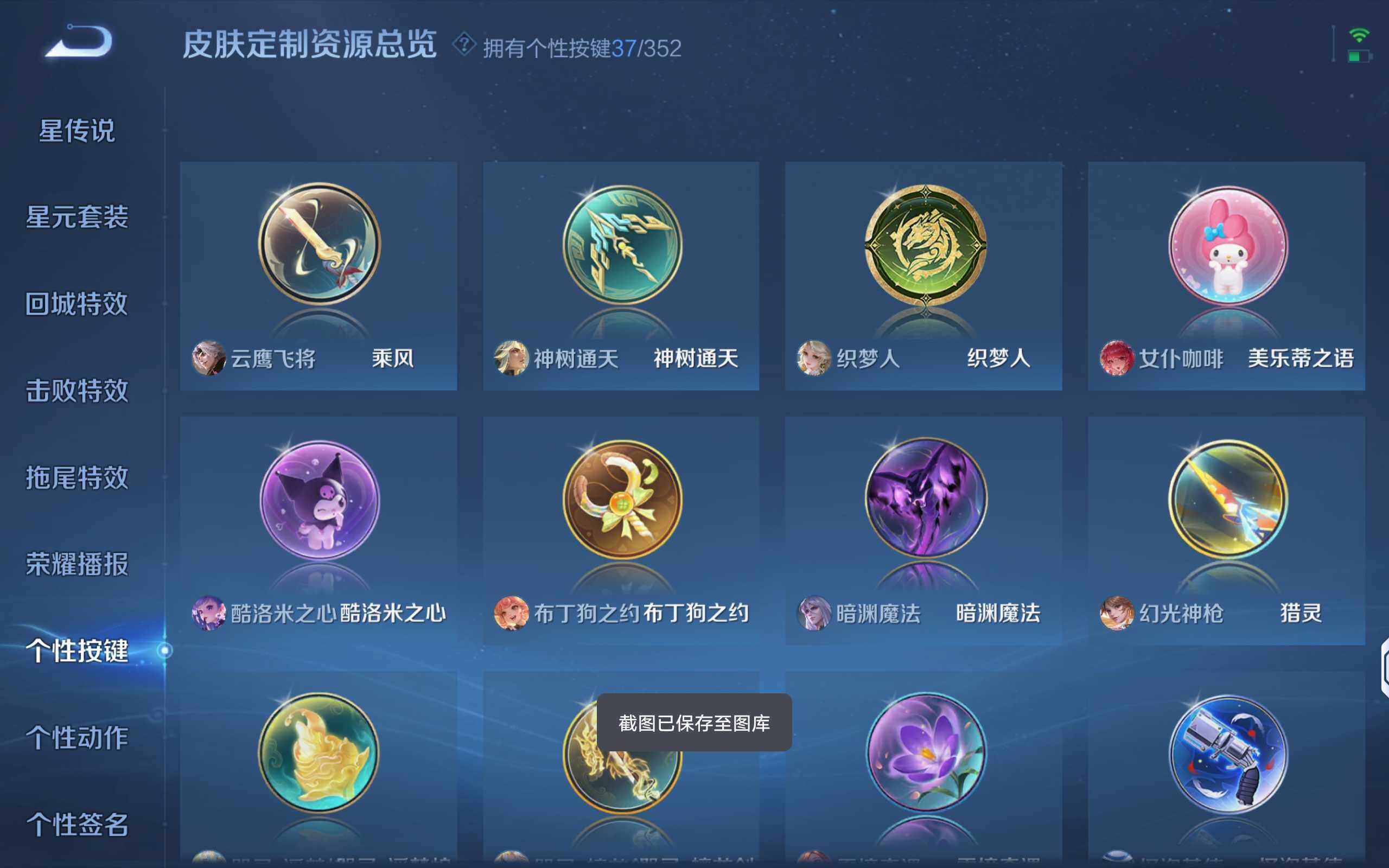 WZCMW414802王者荣耀账号详情图20