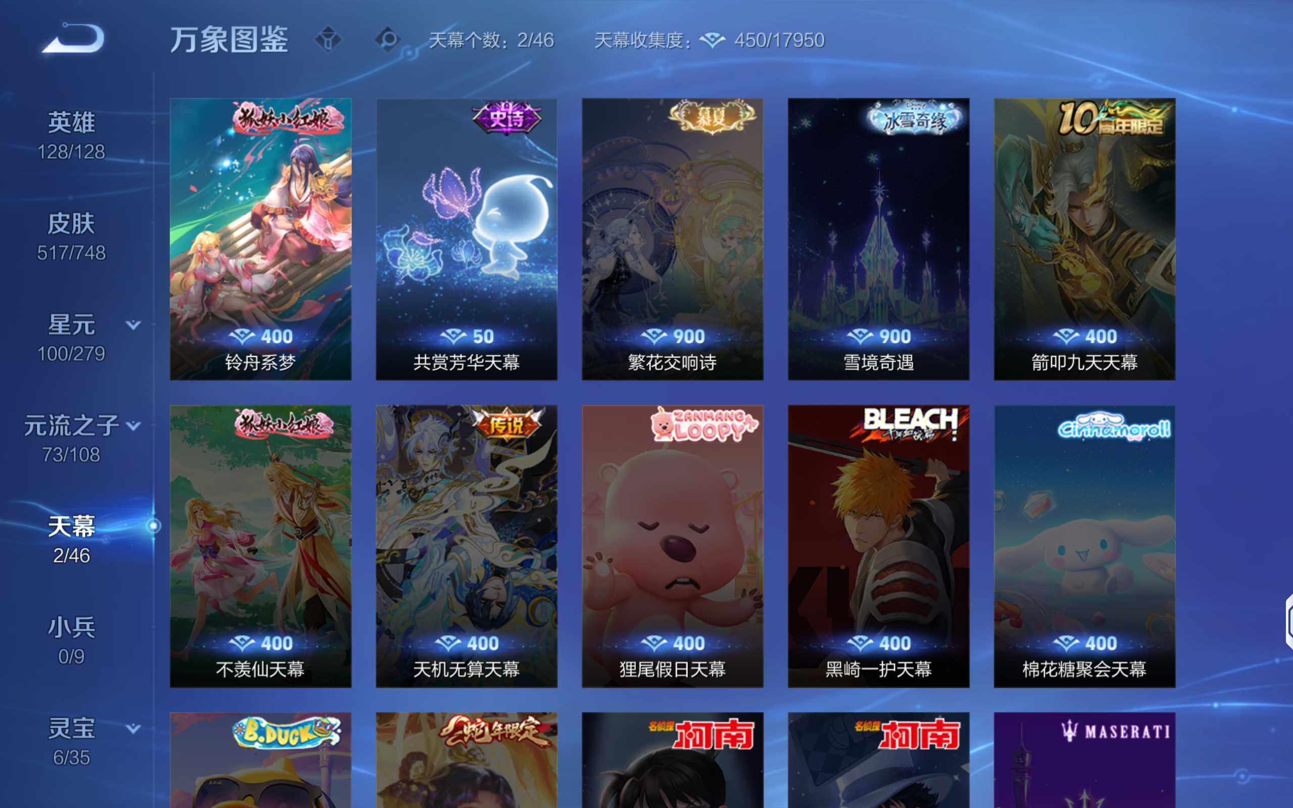 WZCMW414802王者荣耀账号详情图23