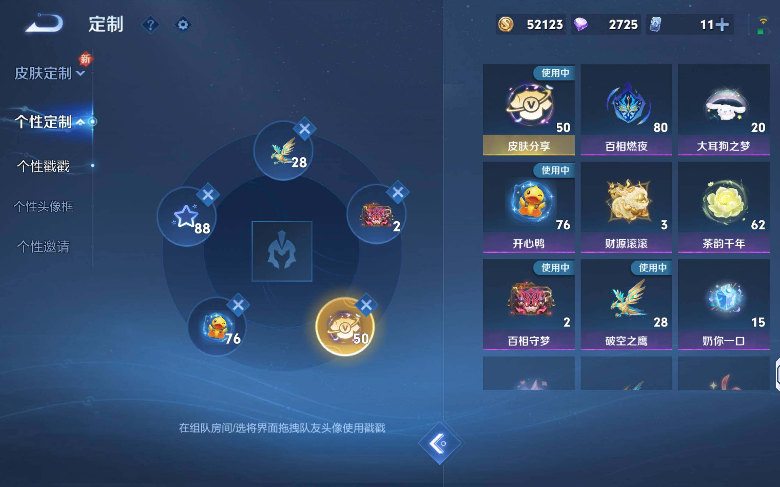 WZCMW414802王者荣耀账号详情图27