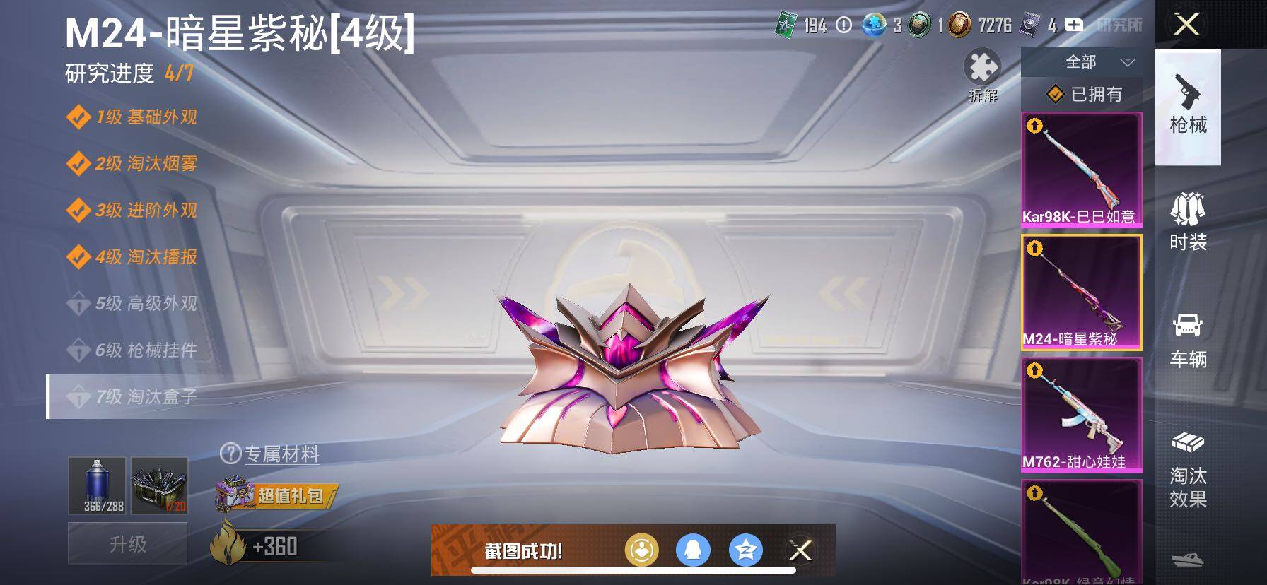 HPCMW414693和平精英账号详情图23