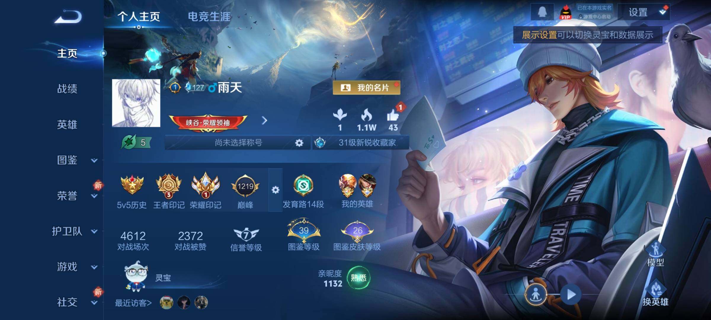 WZCMY431778王者荣耀账号详情图2