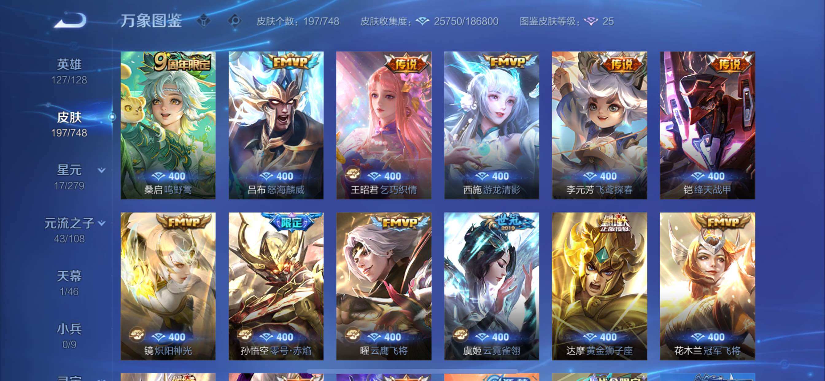 WZCMY42048王者荣耀账号详情图6