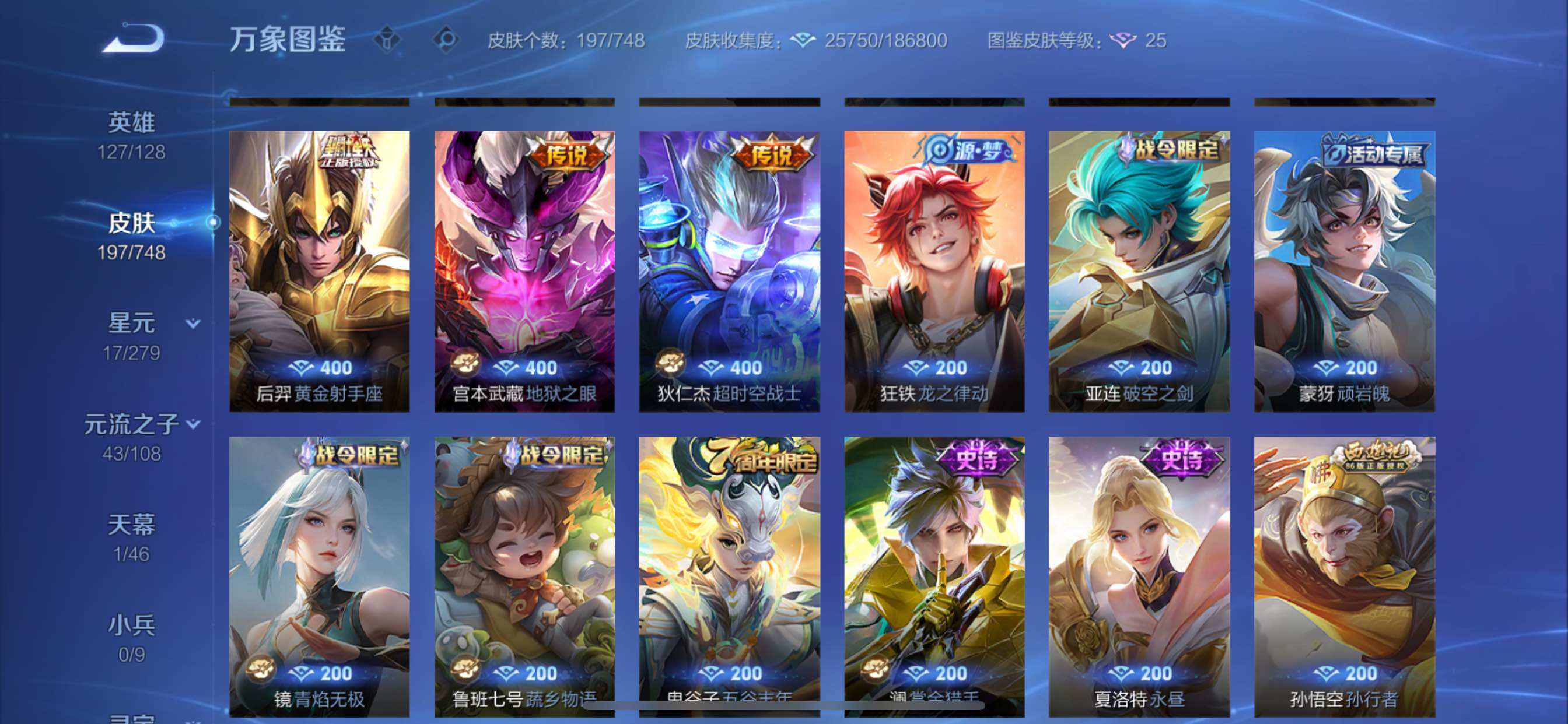 WZCMY42048王者荣耀账号详情图7