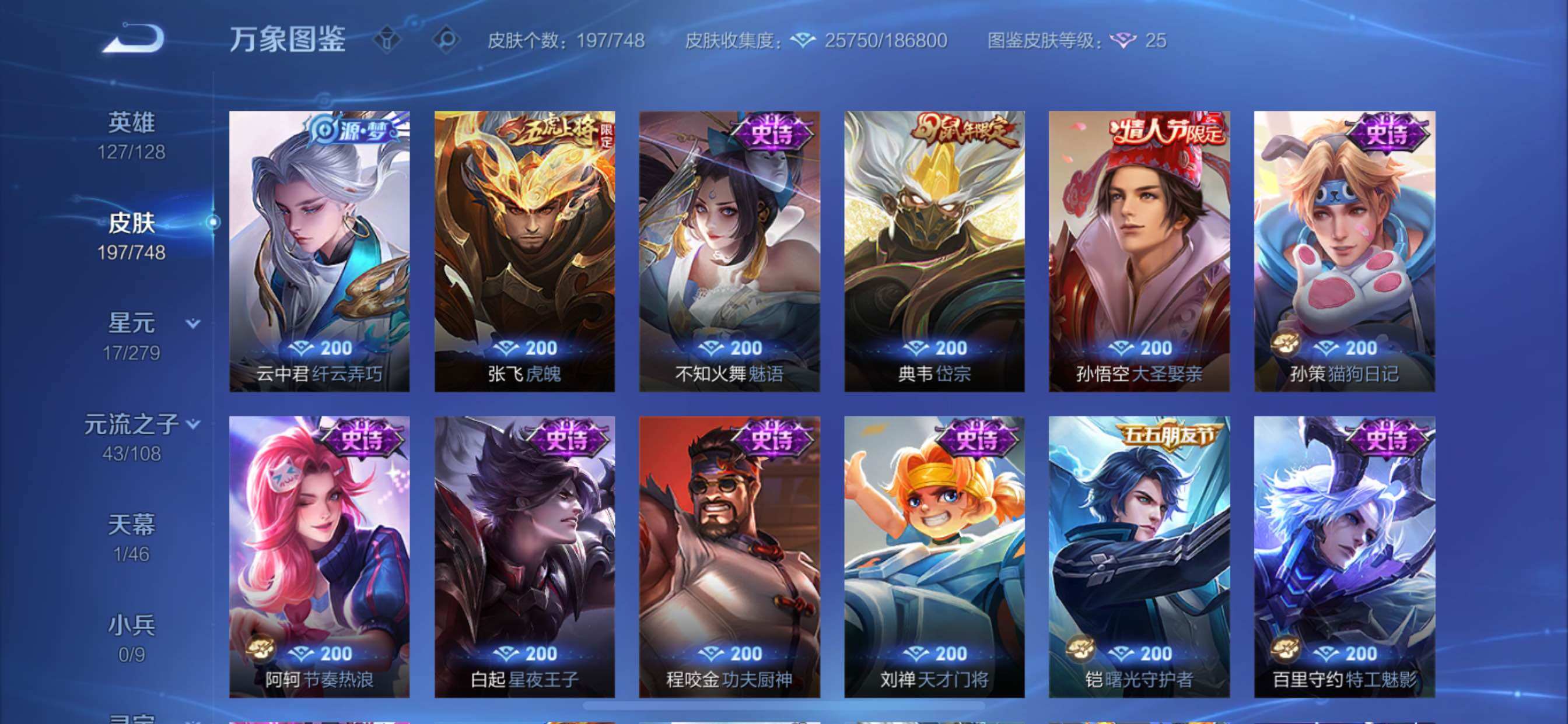 WZCMY42048王者荣耀账号详情图8