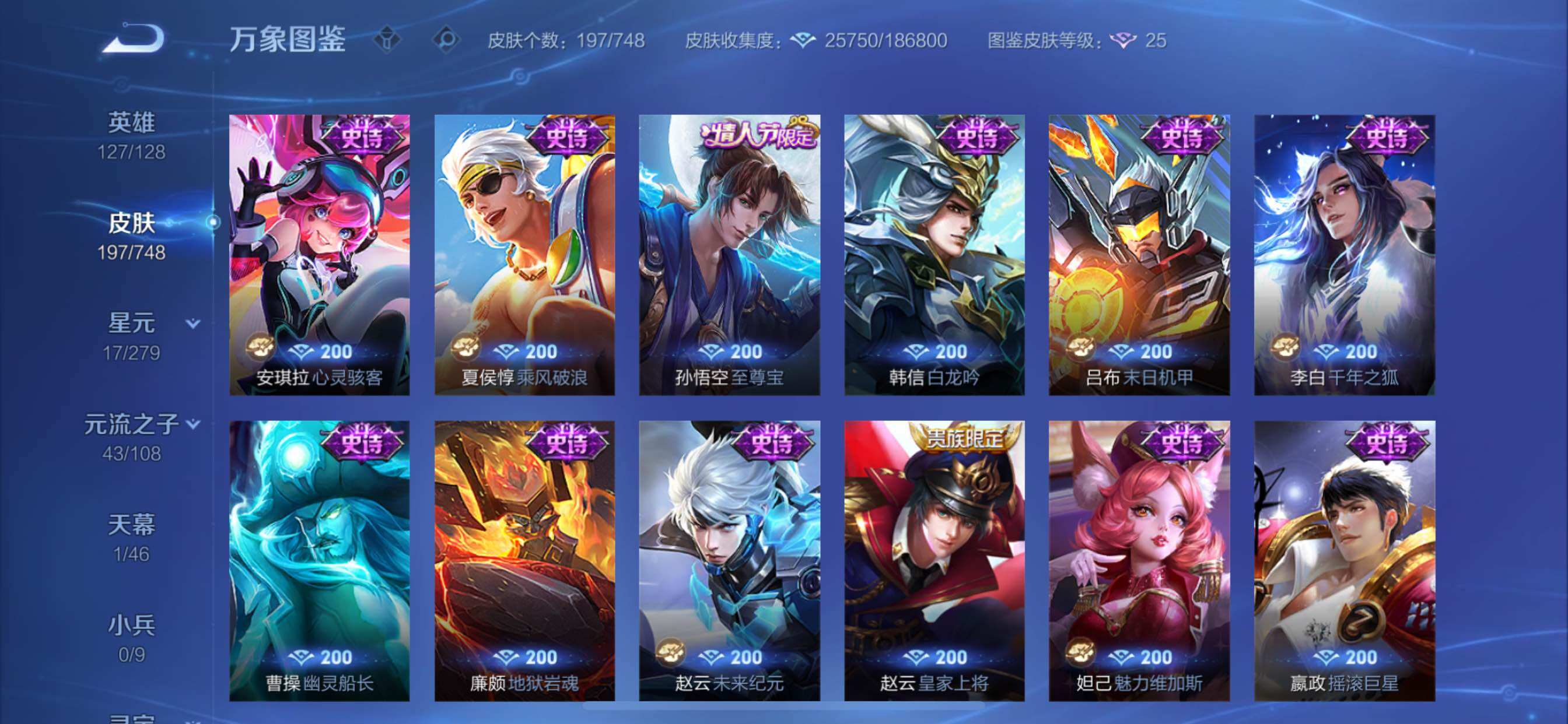 WZCMY42048王者荣耀账号详情图9