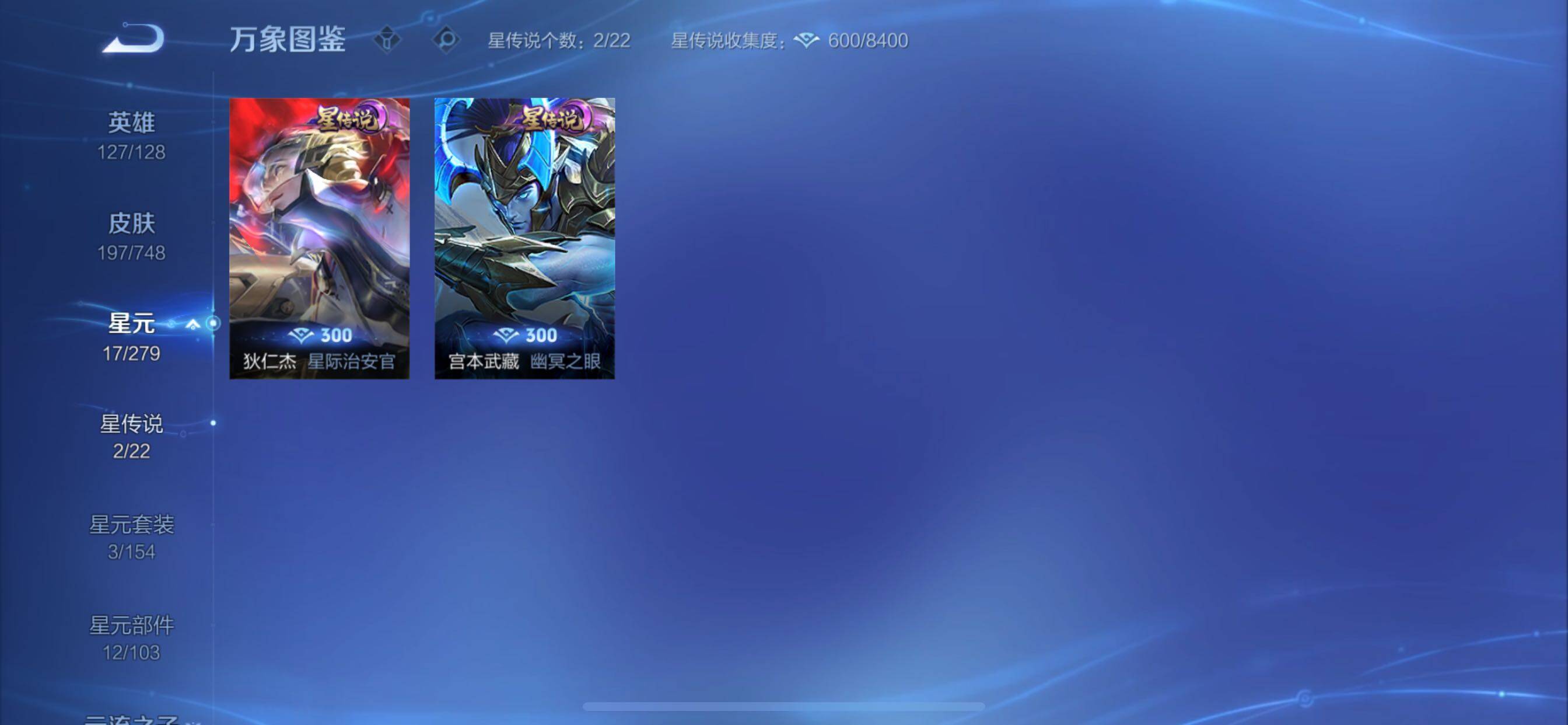 WZCMY42048王者荣耀账号详情图10