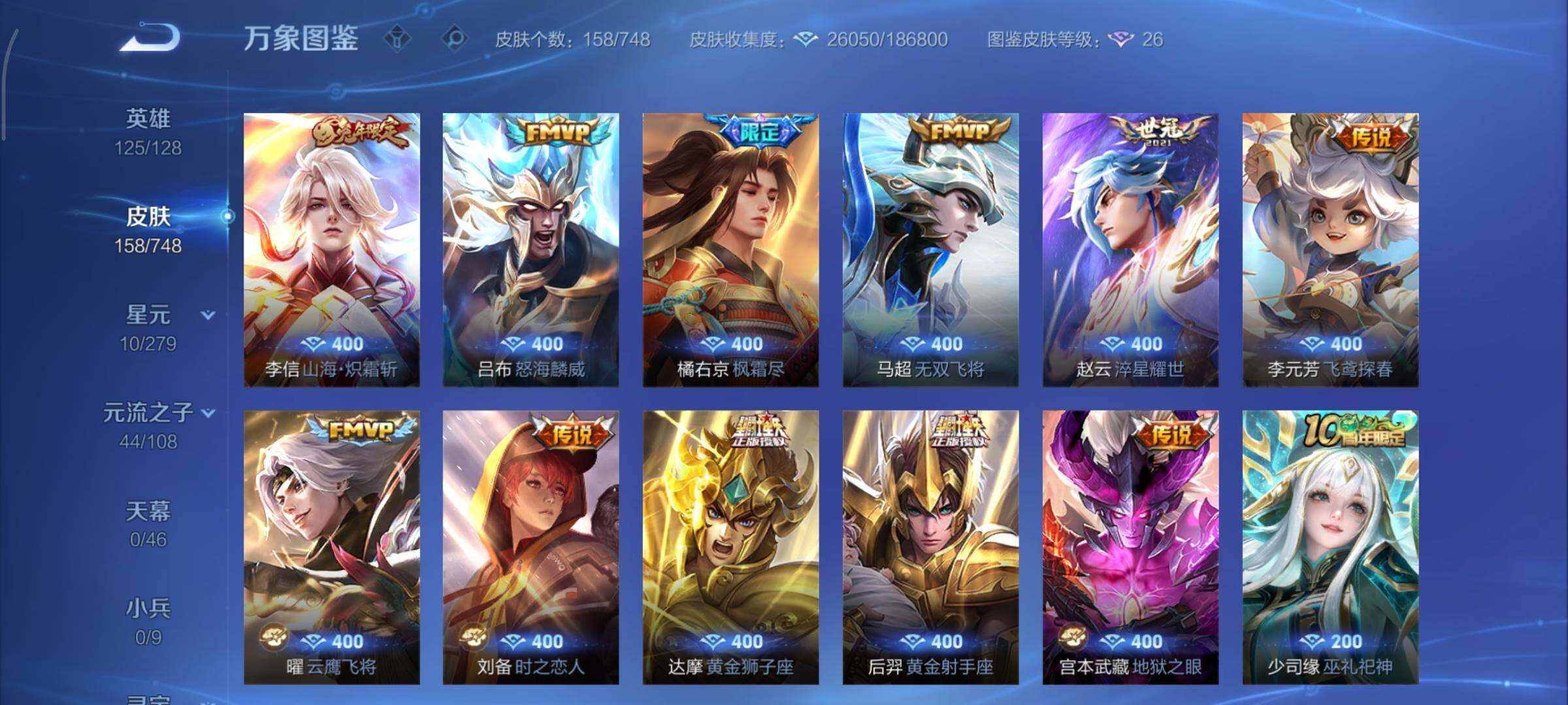 WZCMY431778王者荣耀账号详情图7