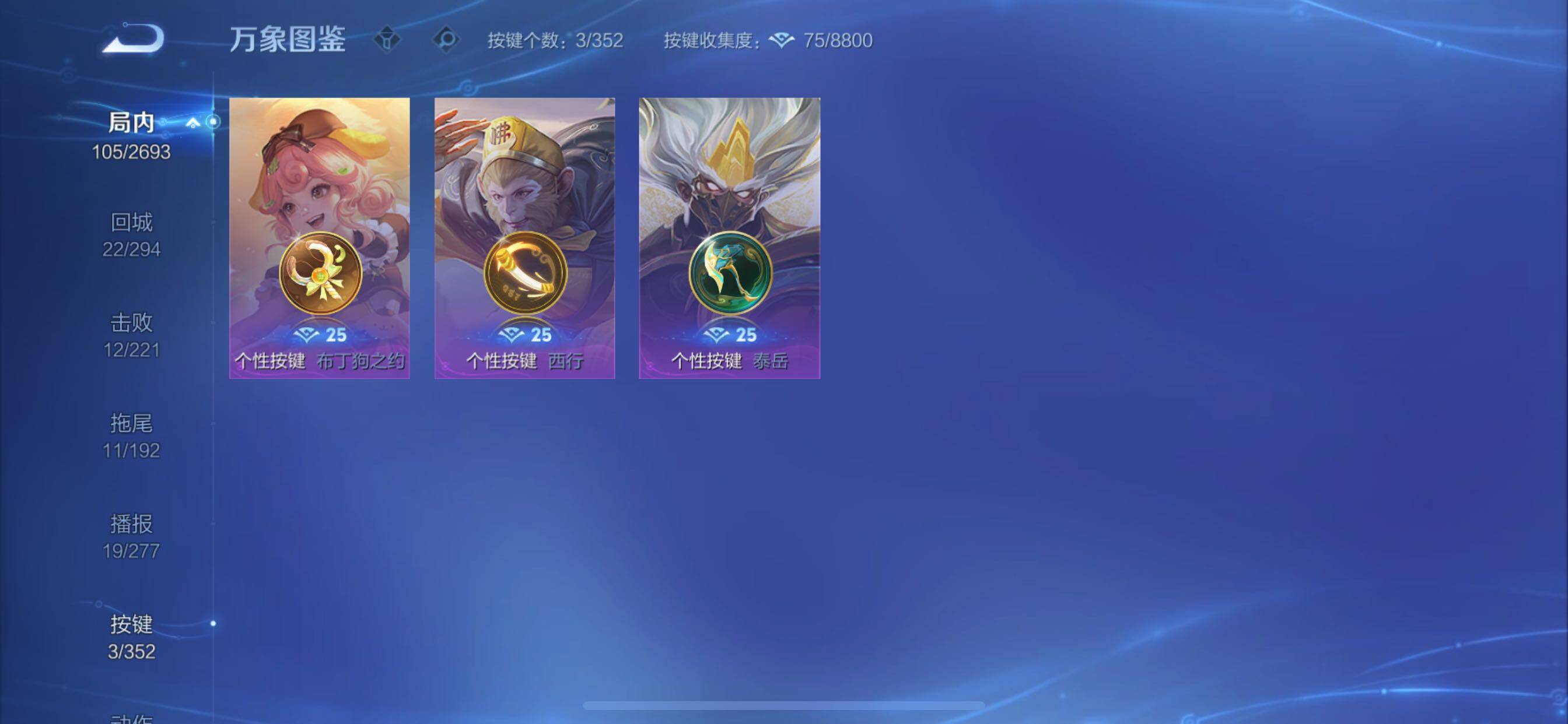 WZCMY42048王者荣耀账号详情图11