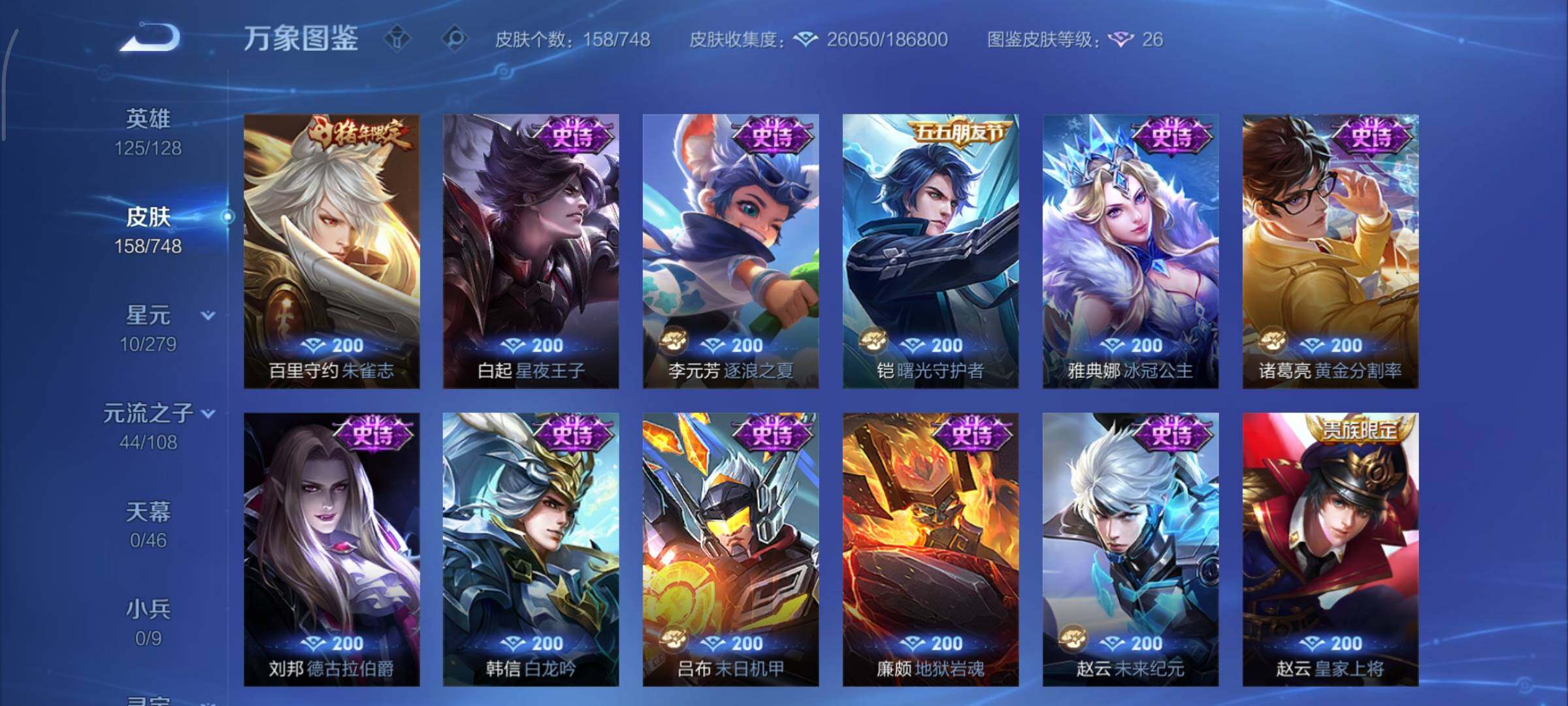 WZCMY431778王者荣耀账号详情图10