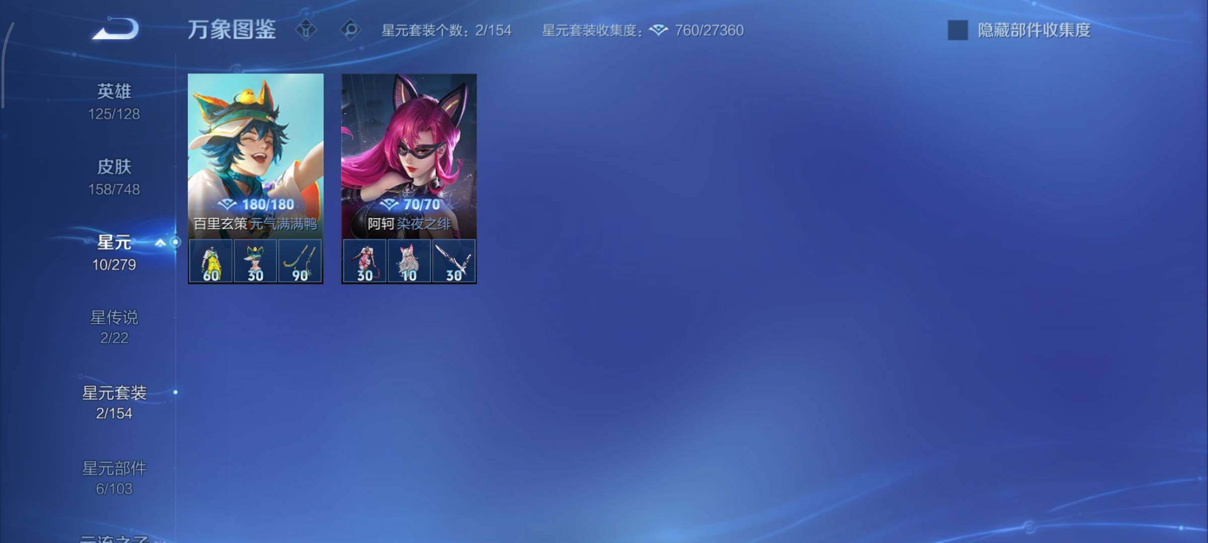 WZCMY431778王者荣耀账号详情图12