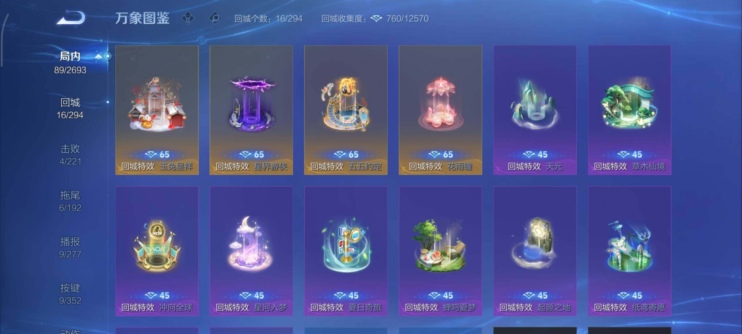 WZCMY431778王者荣耀账号详情图13