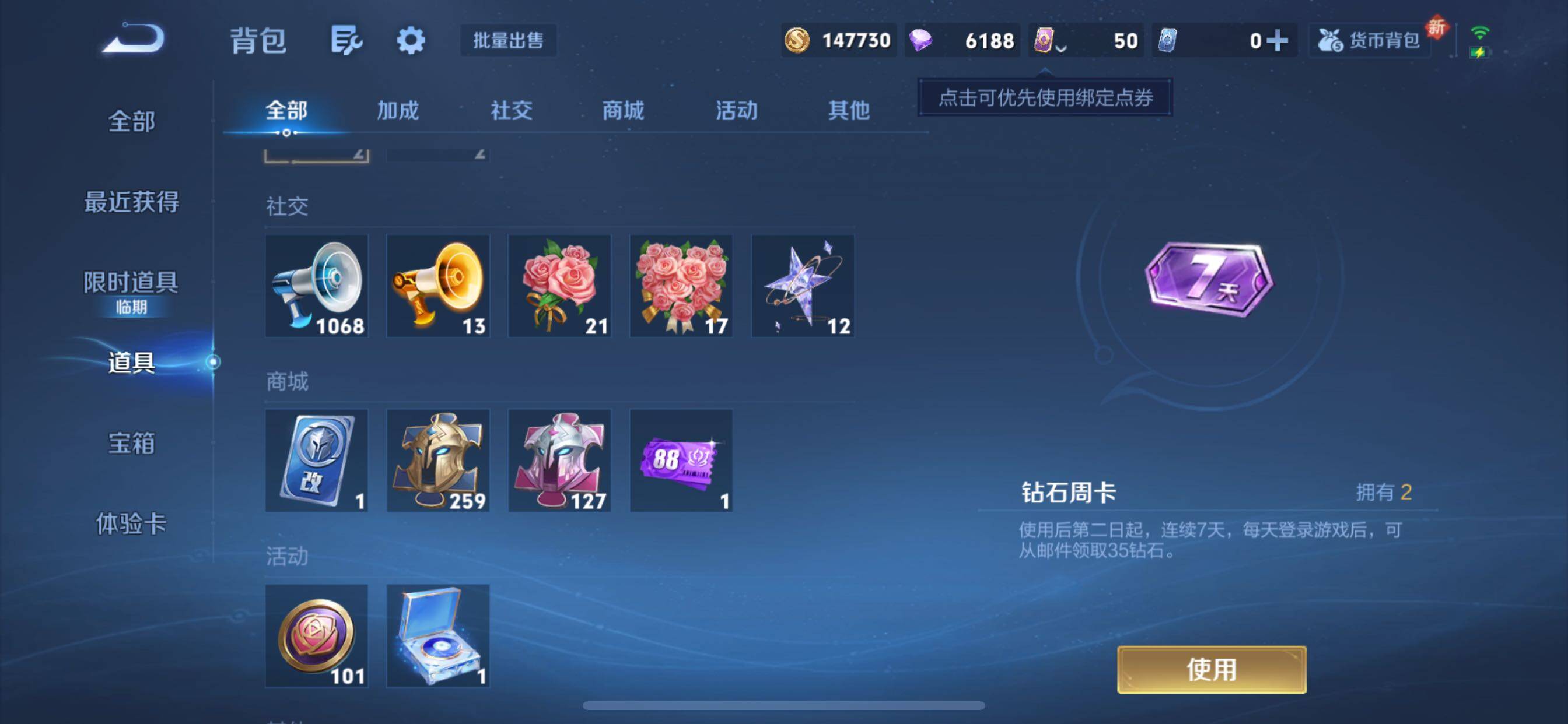 WZCMY42048王者荣耀账号详情图13