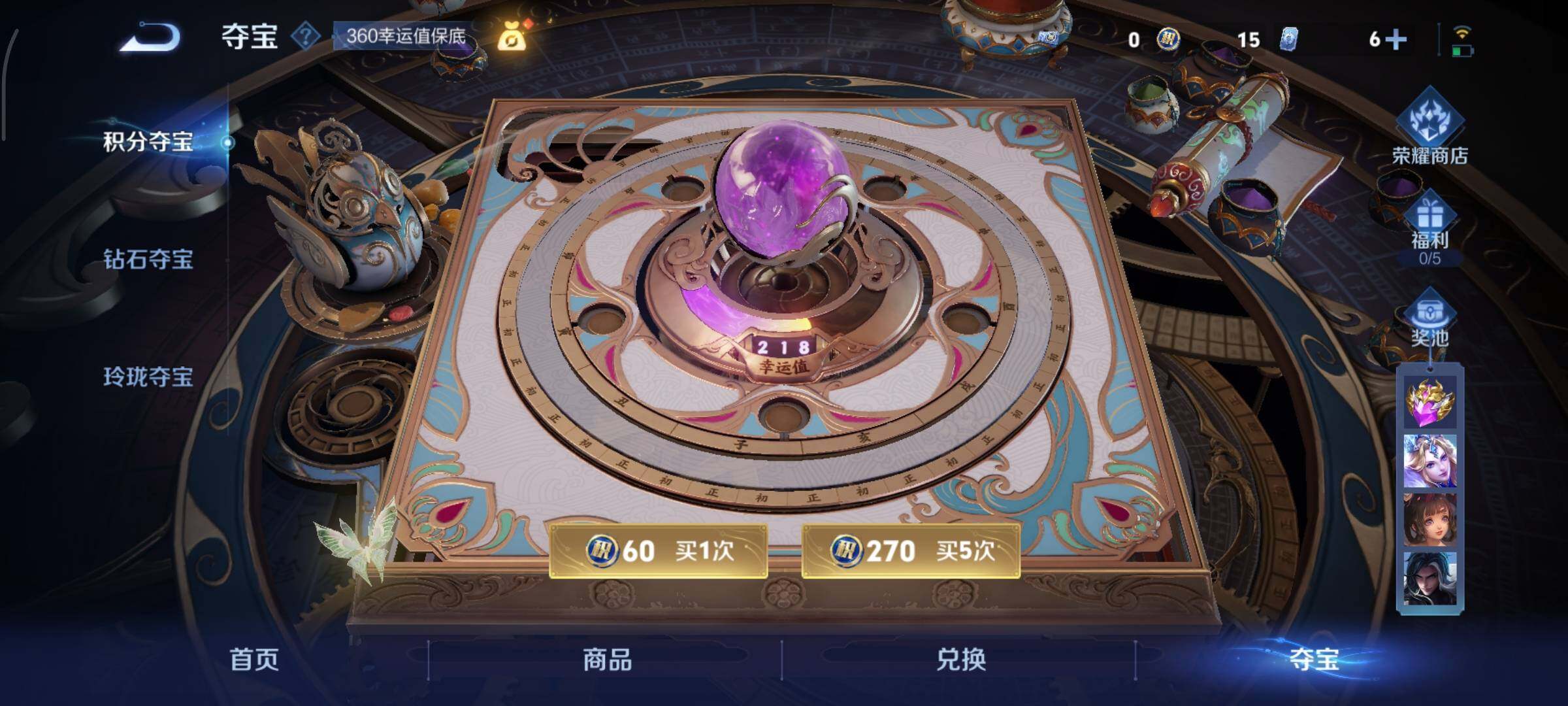 WZCMY431778王者荣耀账号详情图15