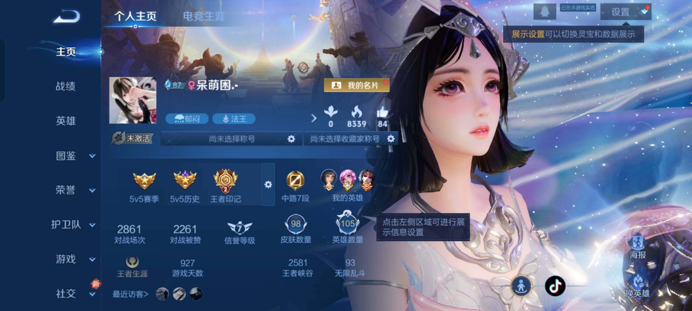 WZCMW425488王者荣耀账号详情图2