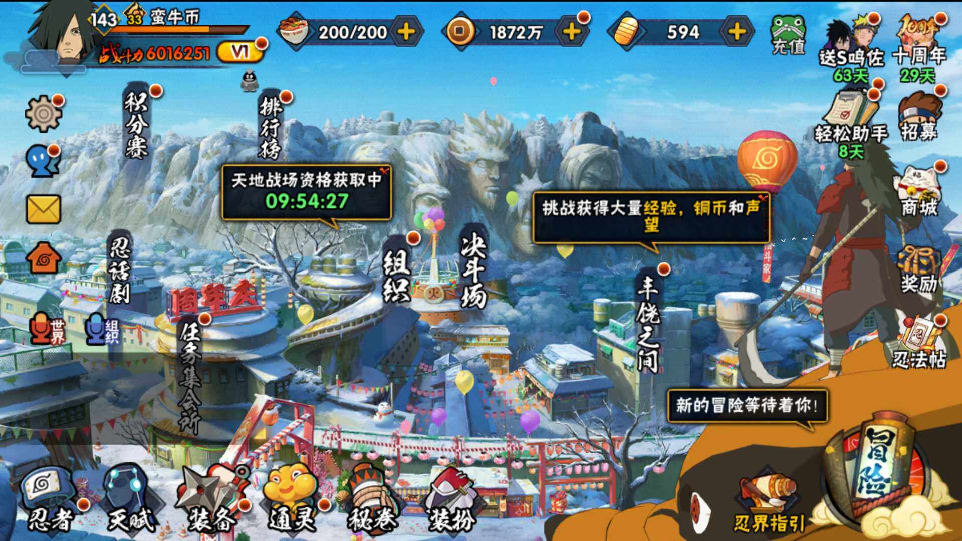 HYLFY344384火影忍者账号详情图3