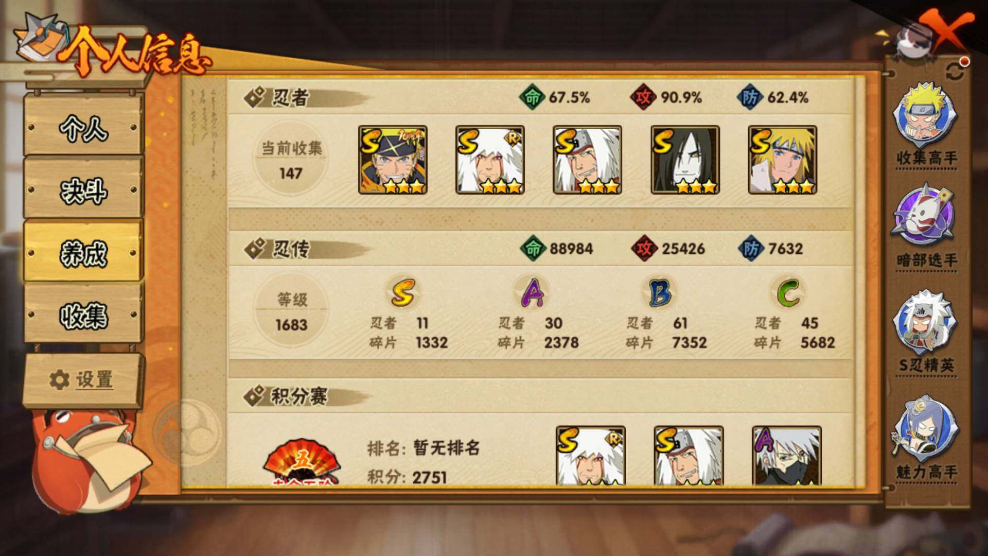 HYLFY344384火影忍者账号详情图5