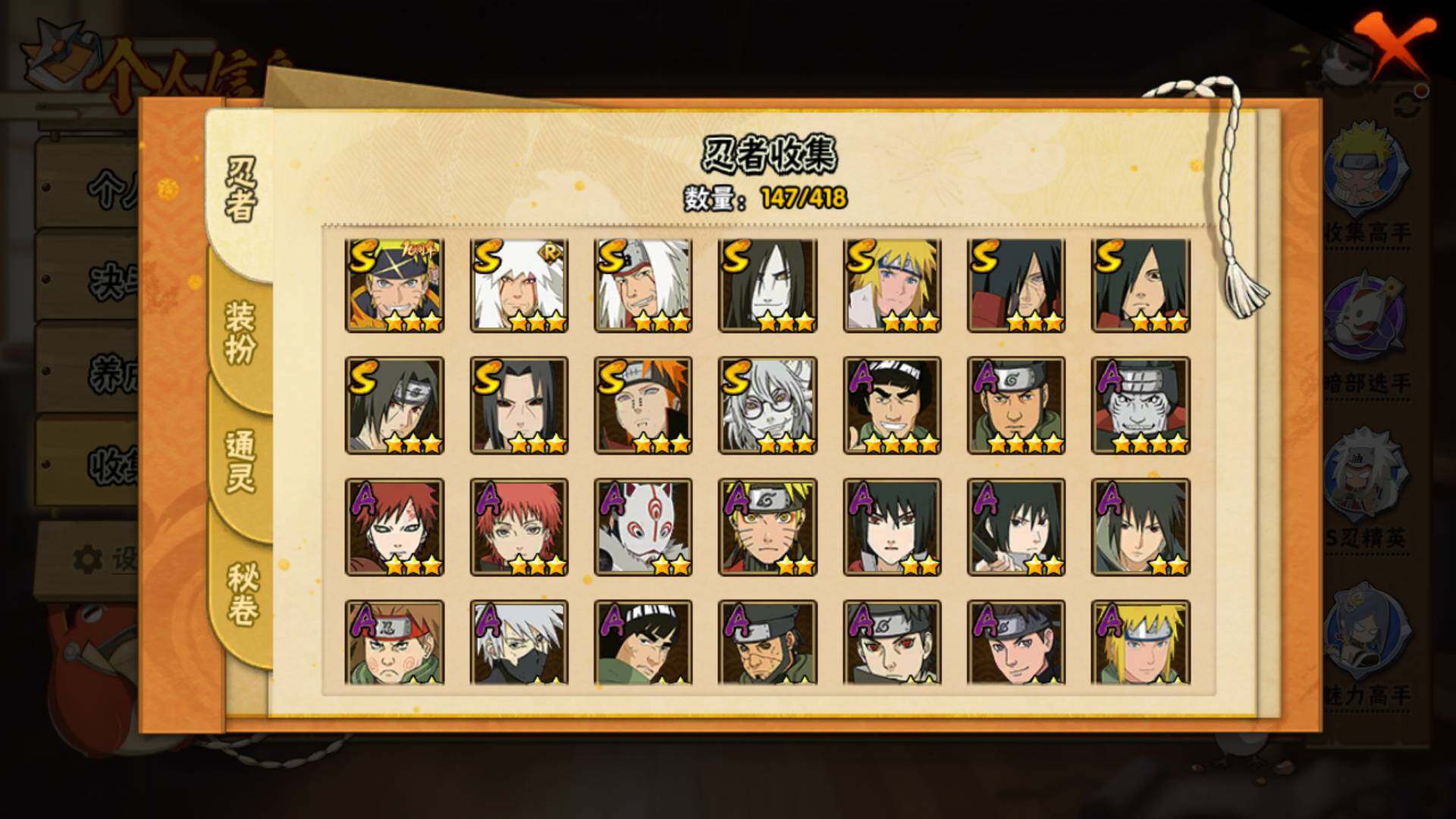 HYLFY344384火影忍者账号详情图6