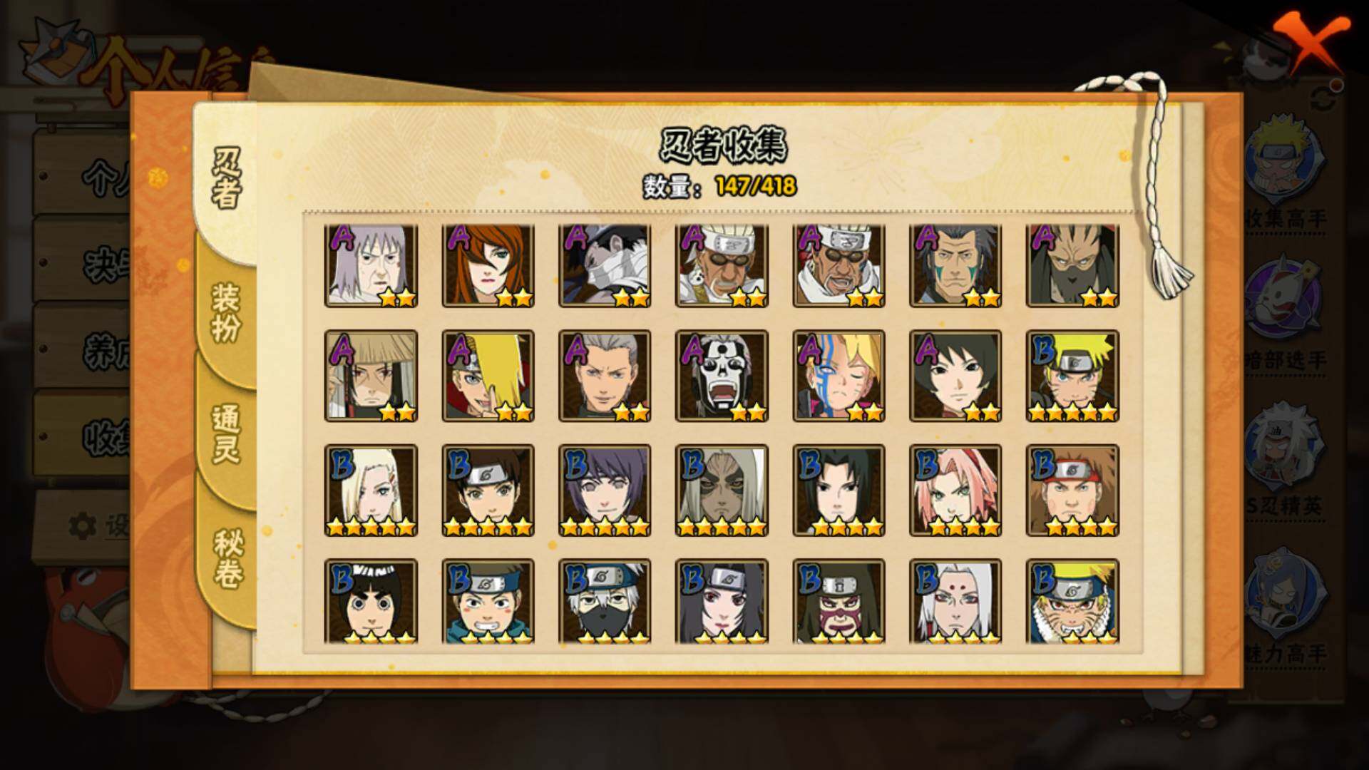 HYLFY344384火影忍者账号详情图7