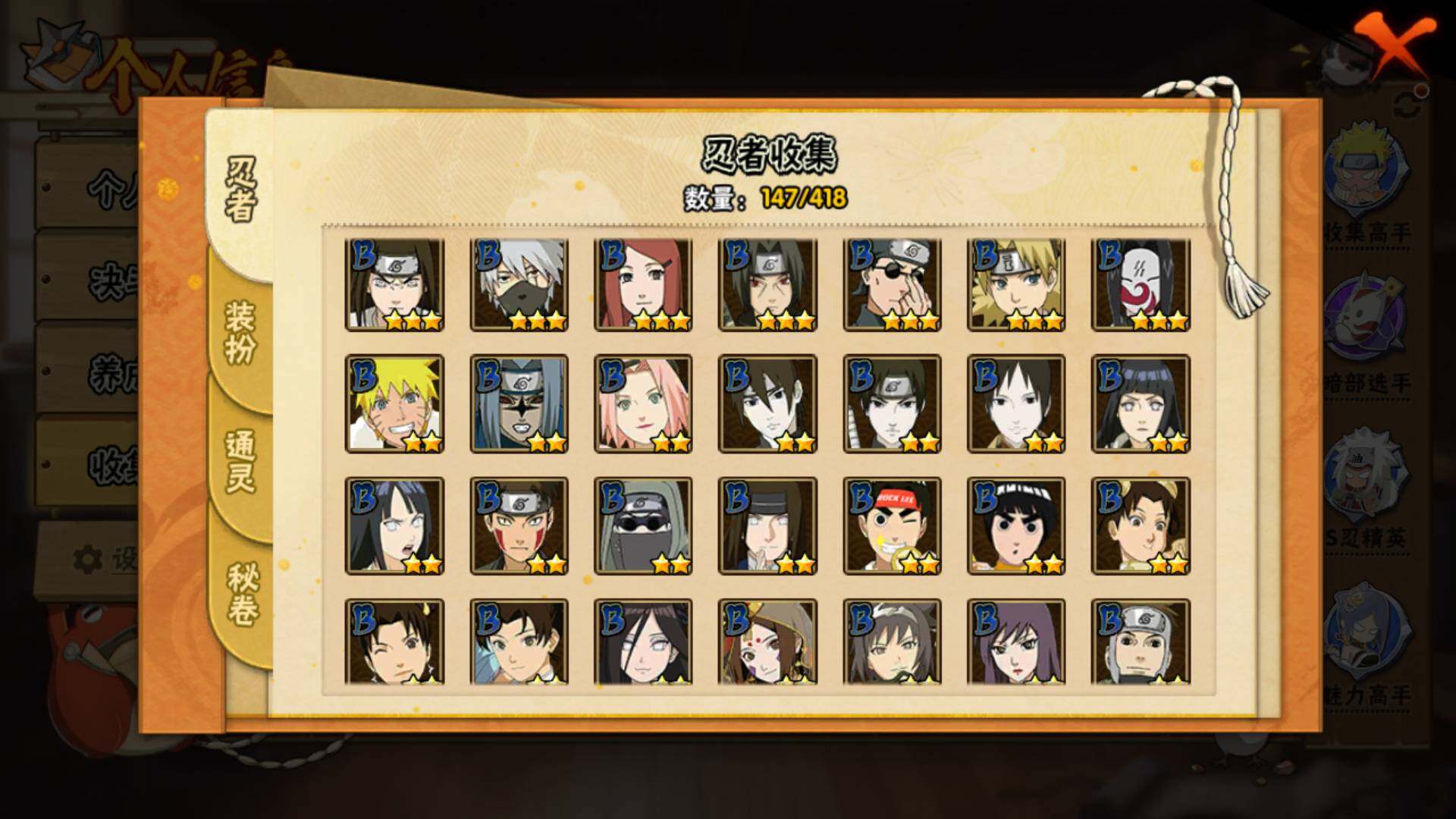 HYLFY344384火影忍者账号详情图8