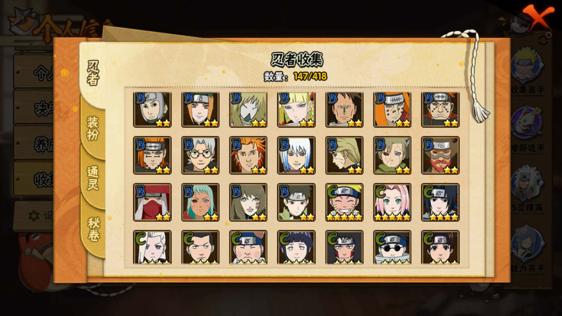 HYLFY344384火影忍者账号详情图9