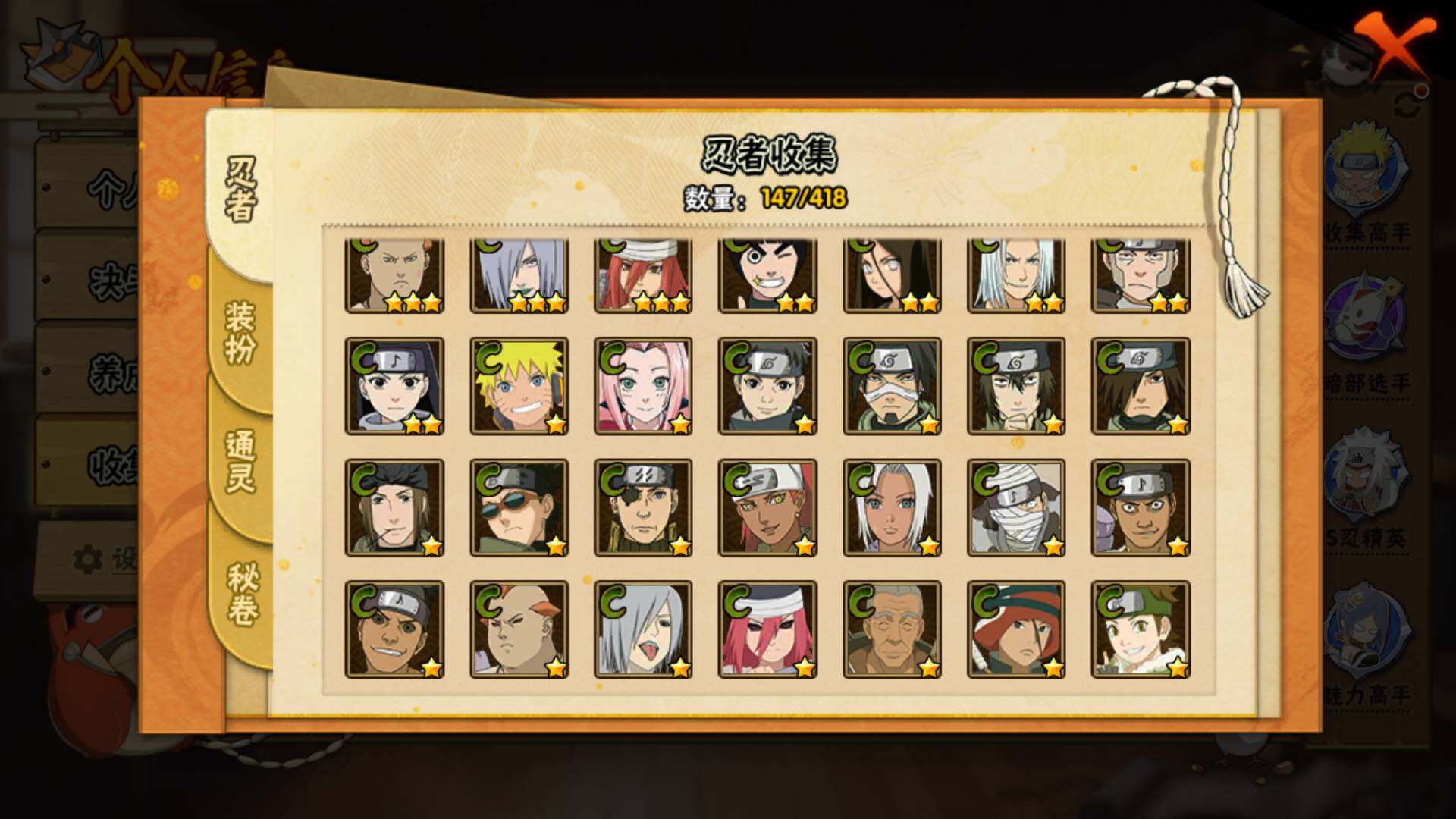 HYLFY344384火影忍者账号详情图11