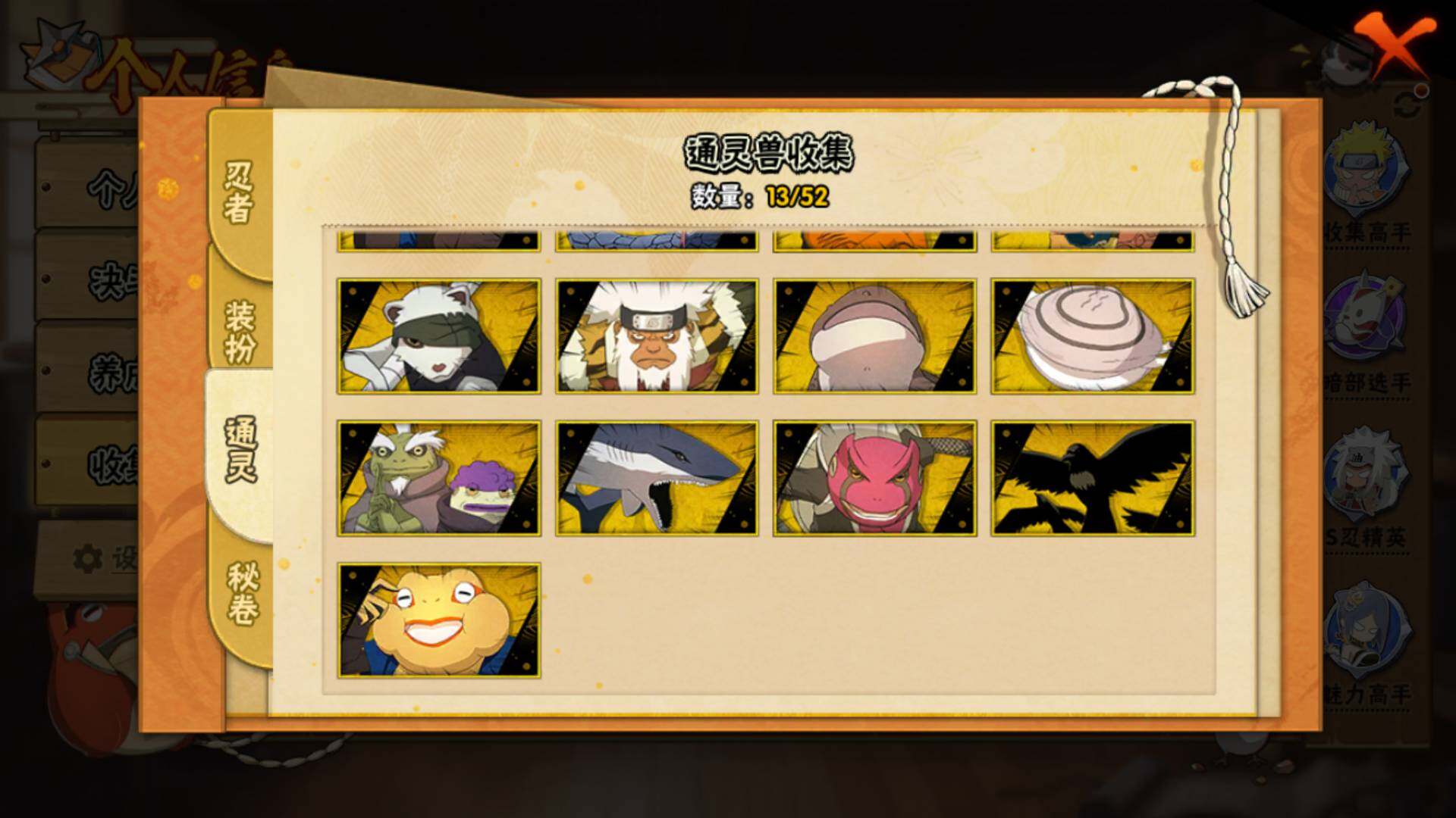 HYLFY344384火影忍者账号详情图15