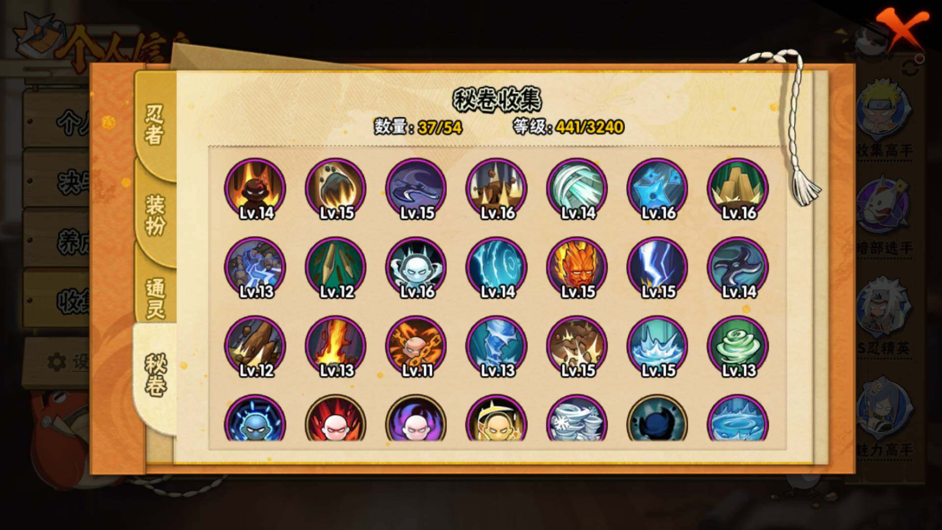 HYLFY344384火影忍者账号详情图16