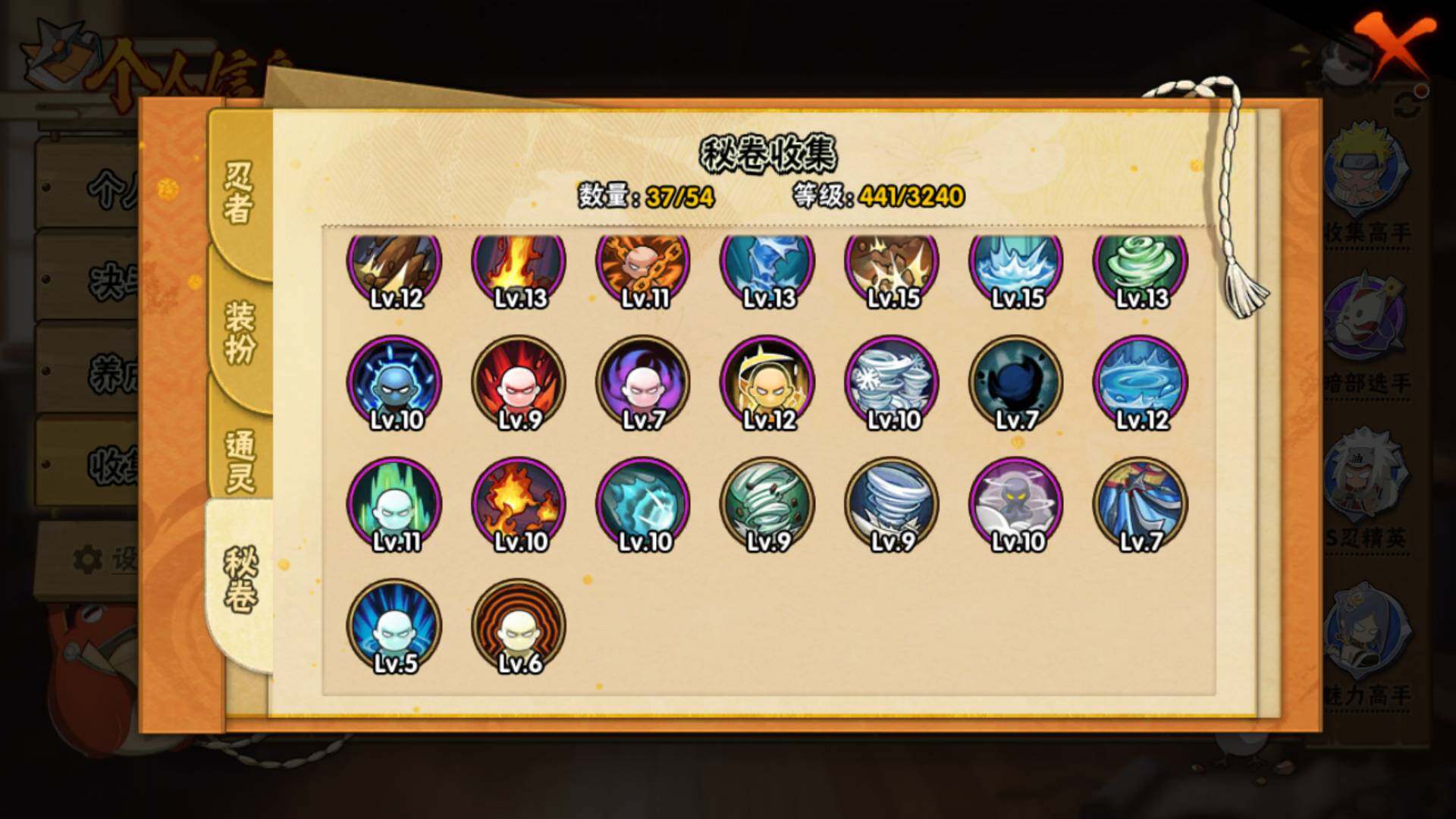 HYLFY344384火影忍者账号详情图17