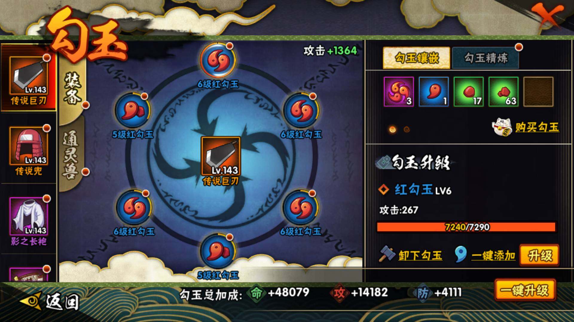 HYLFY344384火影忍者账号详情图18