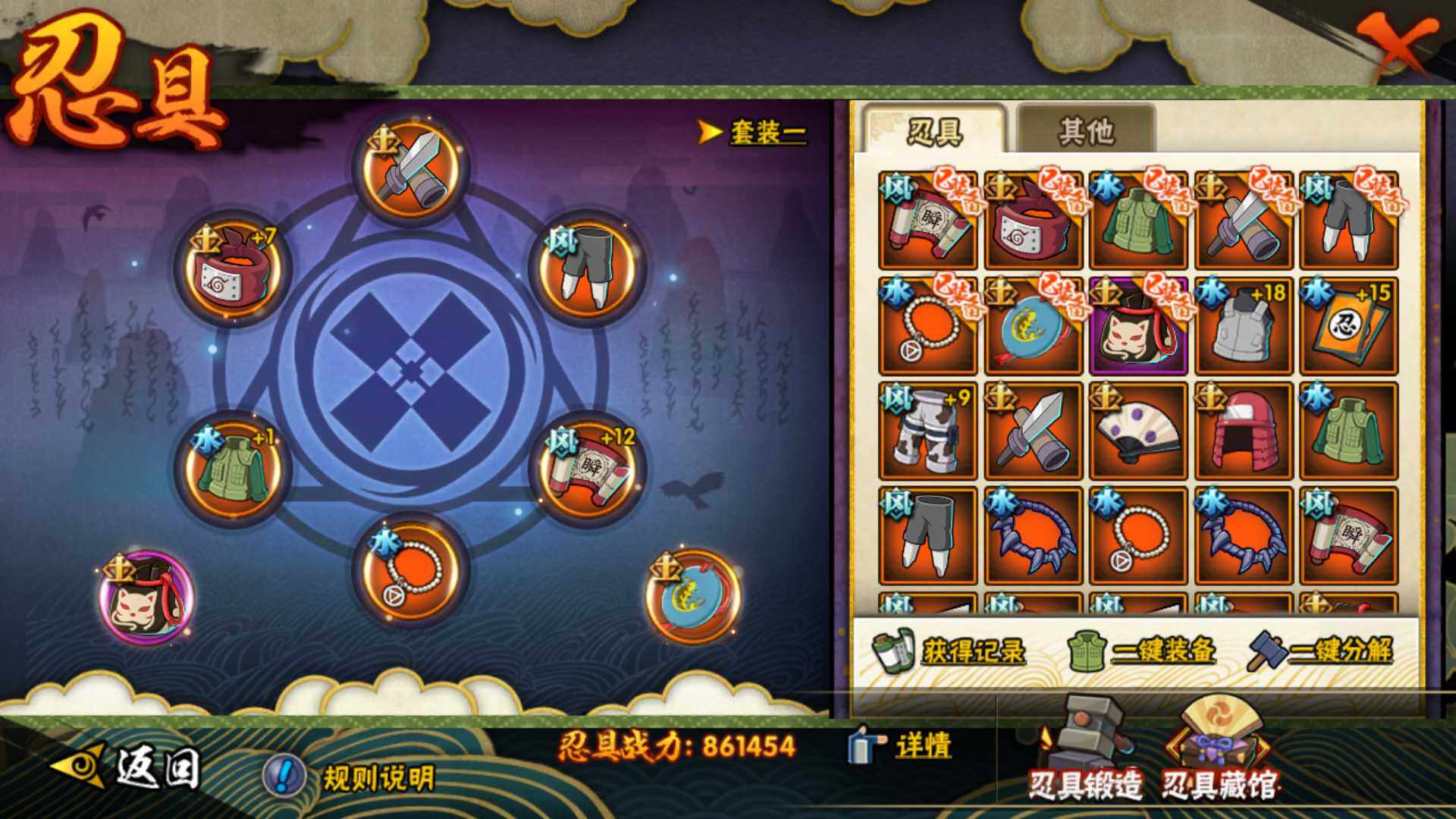 HYLFY344384火影忍者账号详情图20