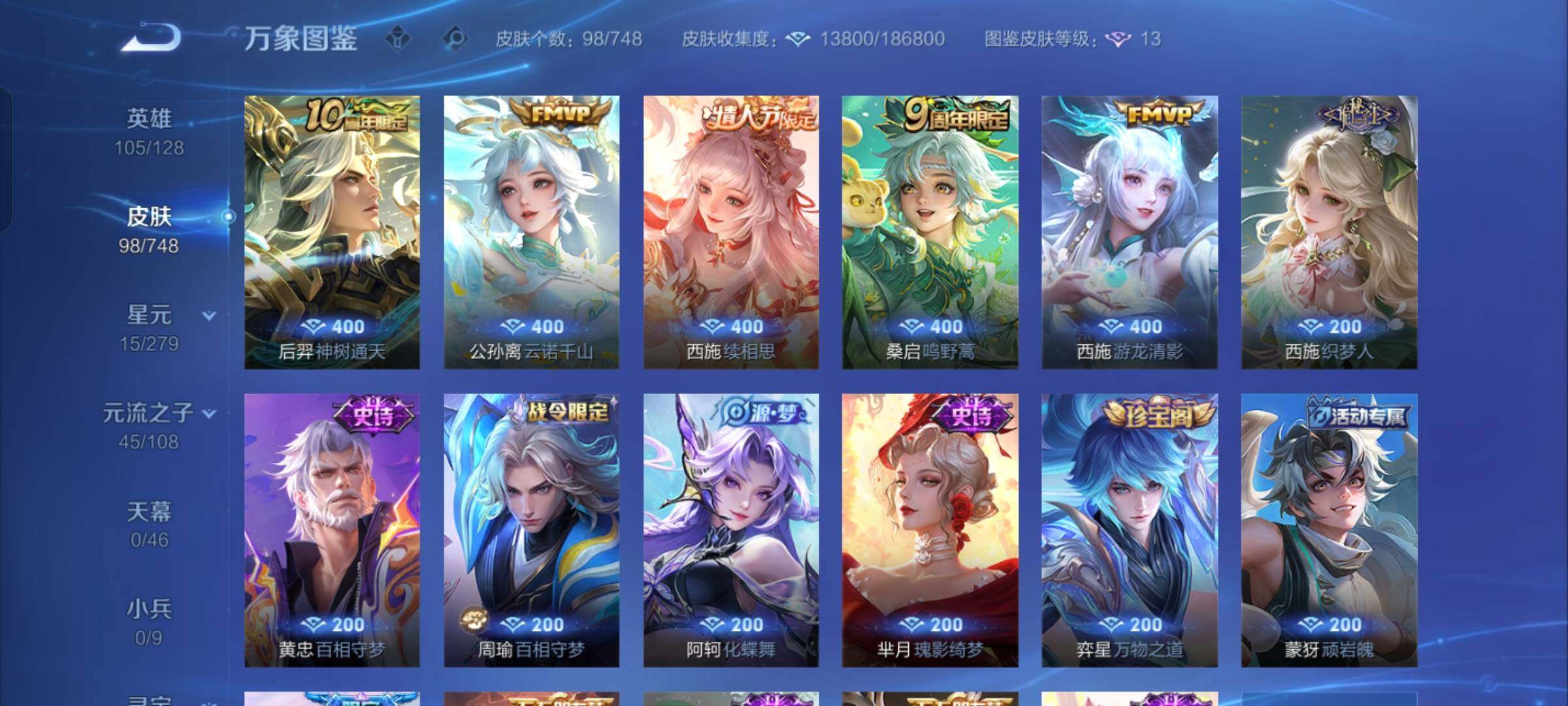 WZCMW425488王者荣耀账号详情图7