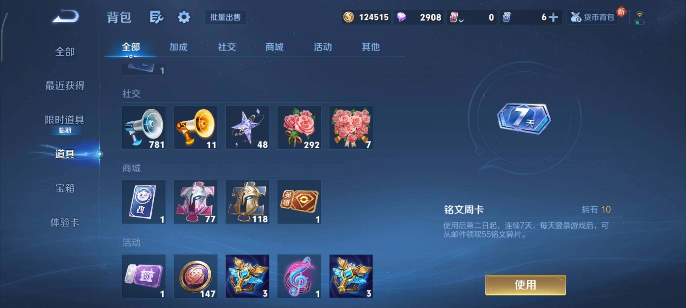 WZCMY431778王者荣耀账号详情图17