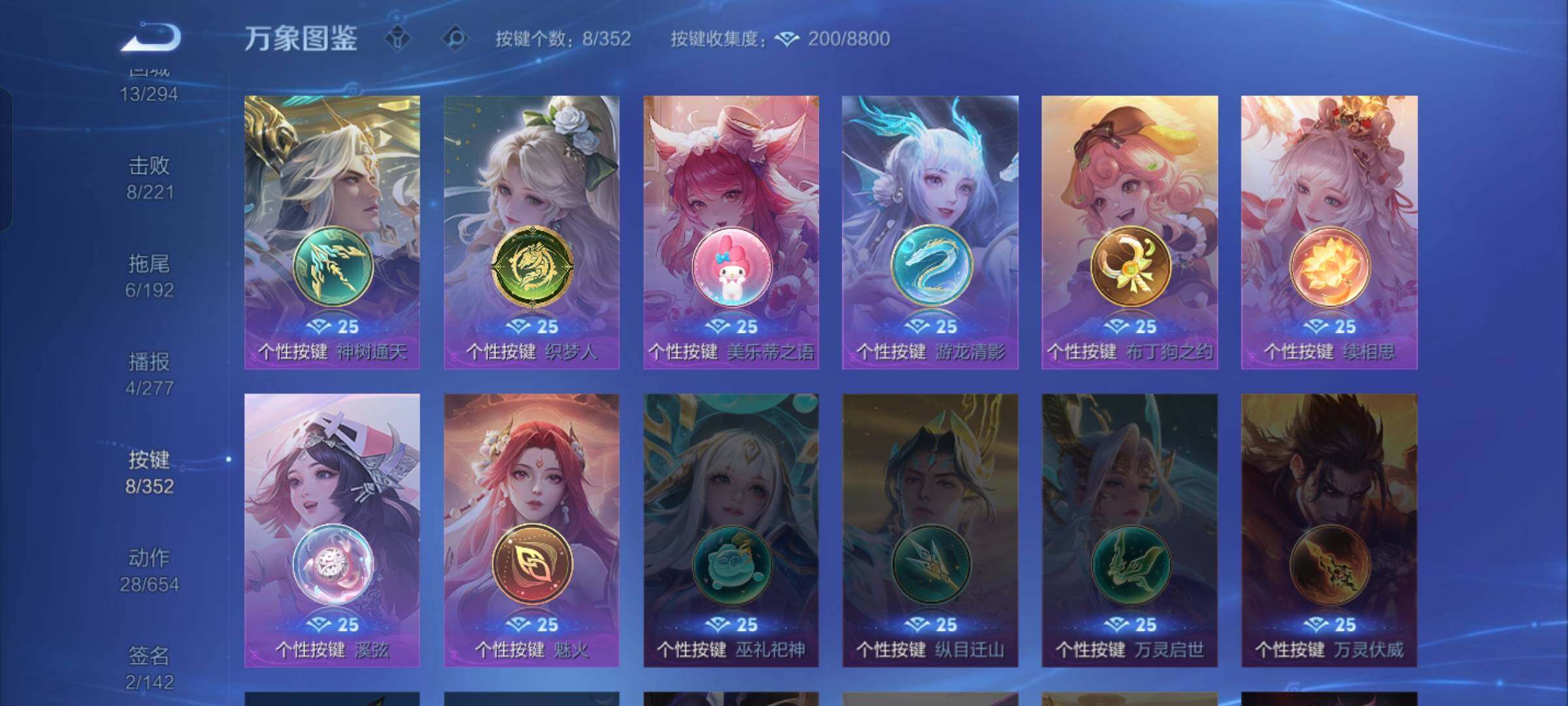 WZCMW425488王者荣耀账号详情图12