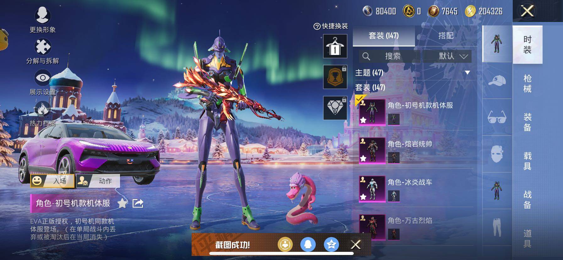 HPCMW414694和平精英账号详情图5 HPCMW414694和平精英账号详情图5