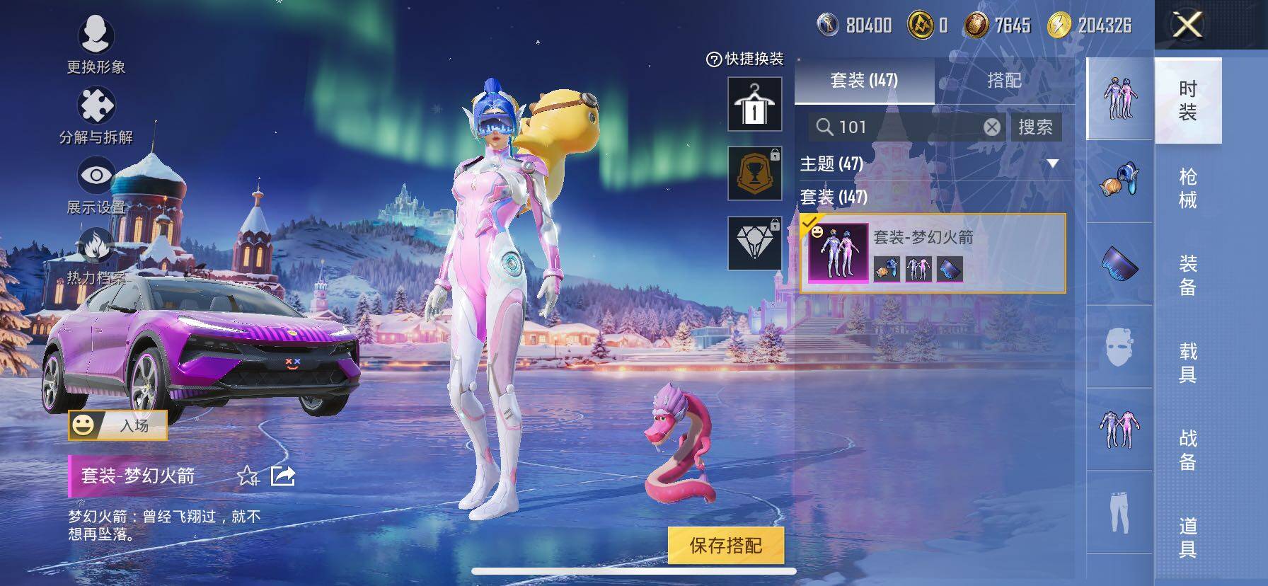 HPCMW414694和平精英账号详情图6 HPCMW414694和平精英账号详情图6