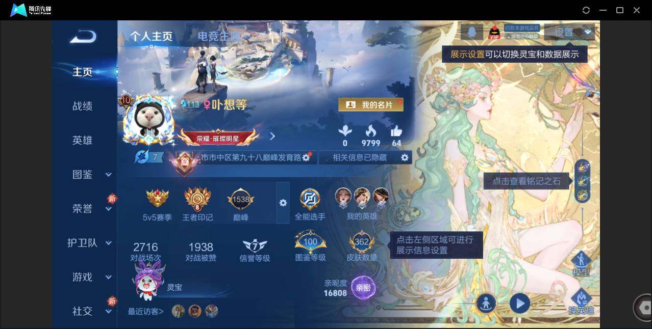 WZCMW3482539王者荣耀账号详情图2 WZCMW3482539王者荣耀账号详情图2