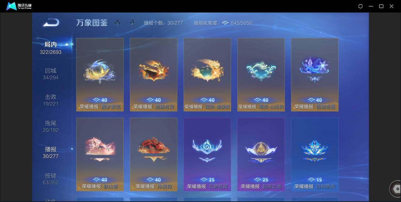 WZCMW3482539王者荣耀账号详情图5 WZCMW3482539王者荣耀账号详情图5