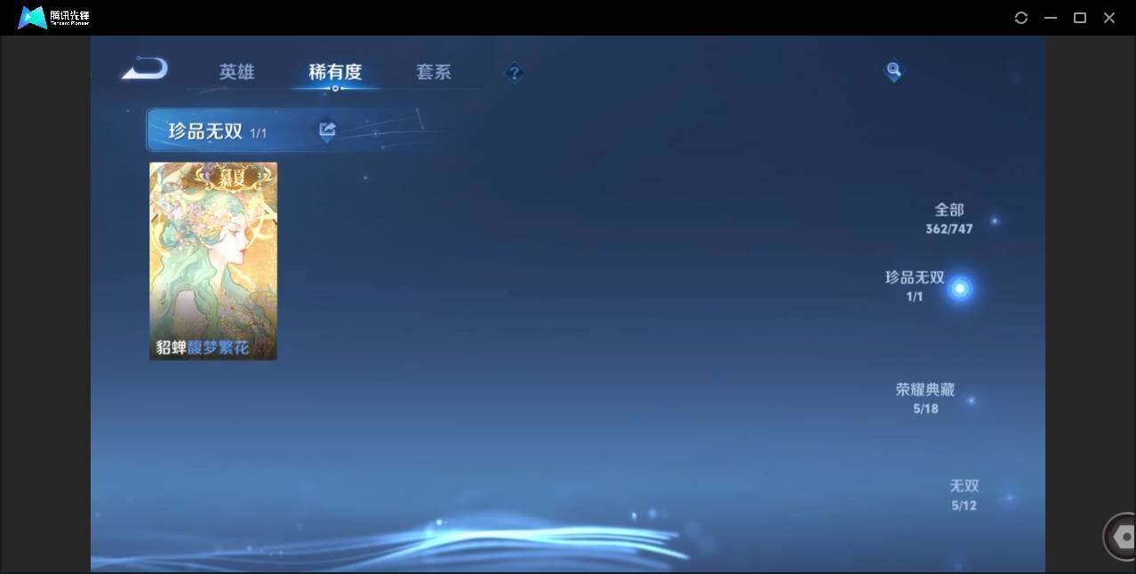 WZCMW3482539王者荣耀账号详情图7 WZCMW3482539王者荣耀账号详情图7