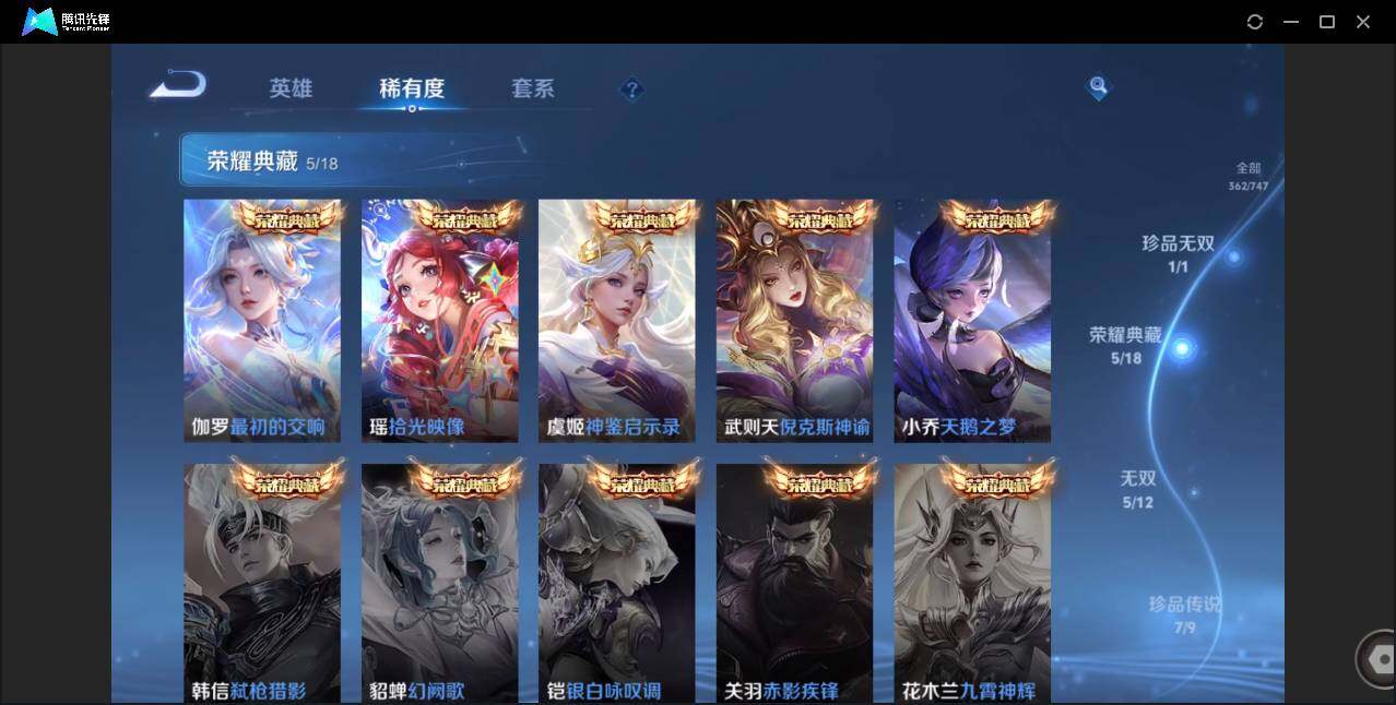 WZCMW3482539王者荣耀账号详情图8 WZCMW3482539王者荣耀账号详情图8