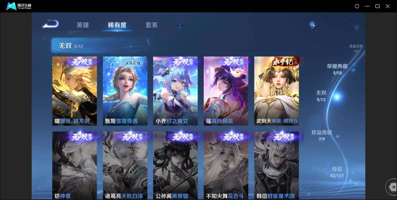 WZCMW3482539王者荣耀账号详情图9 WZCMW3482539王者荣耀账号详情图9