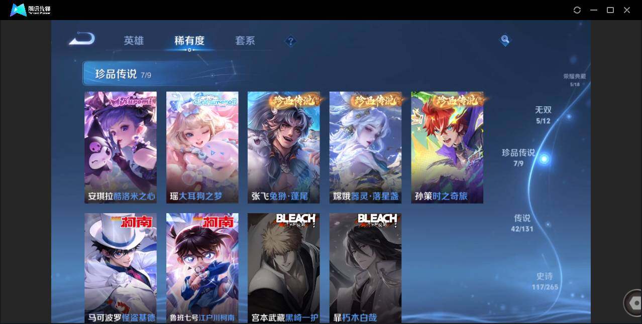 WZCMW3482539王者荣耀账号详情图10 WZCMW3482539王者荣耀账号详情图10