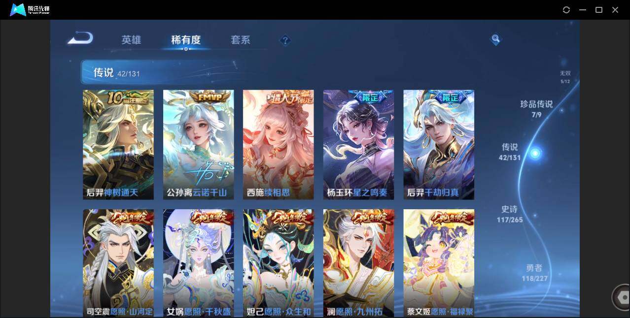 WZCMW3482539王者荣耀账号详情图11 WZCMW3482539王者荣耀账号详情图11