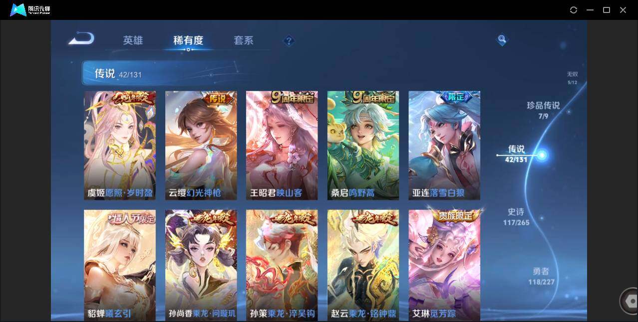 WZCMW3482539王者荣耀账号详情图12 WZCMW3482539王者荣耀账号详情图12