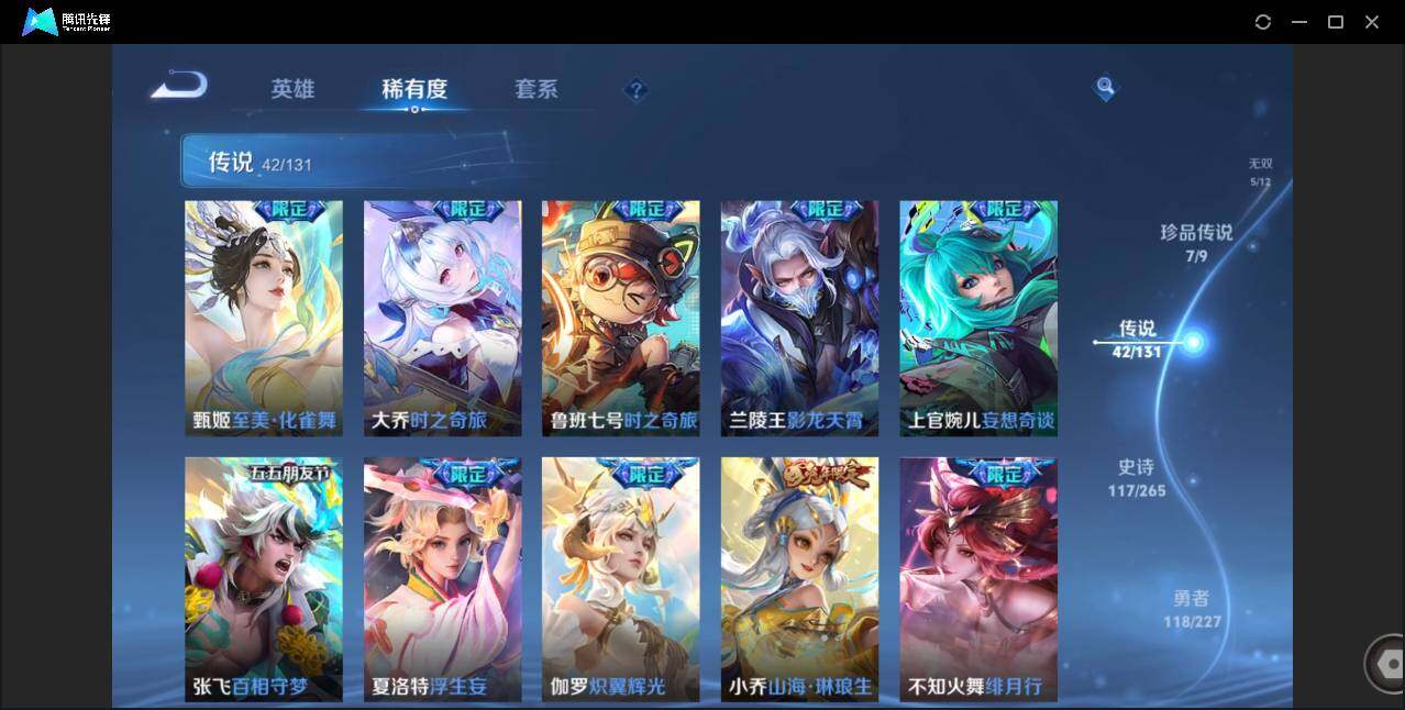 WZCMW3482539王者荣耀账号详情图13 WZCMW3482539王者荣耀账号详情图13