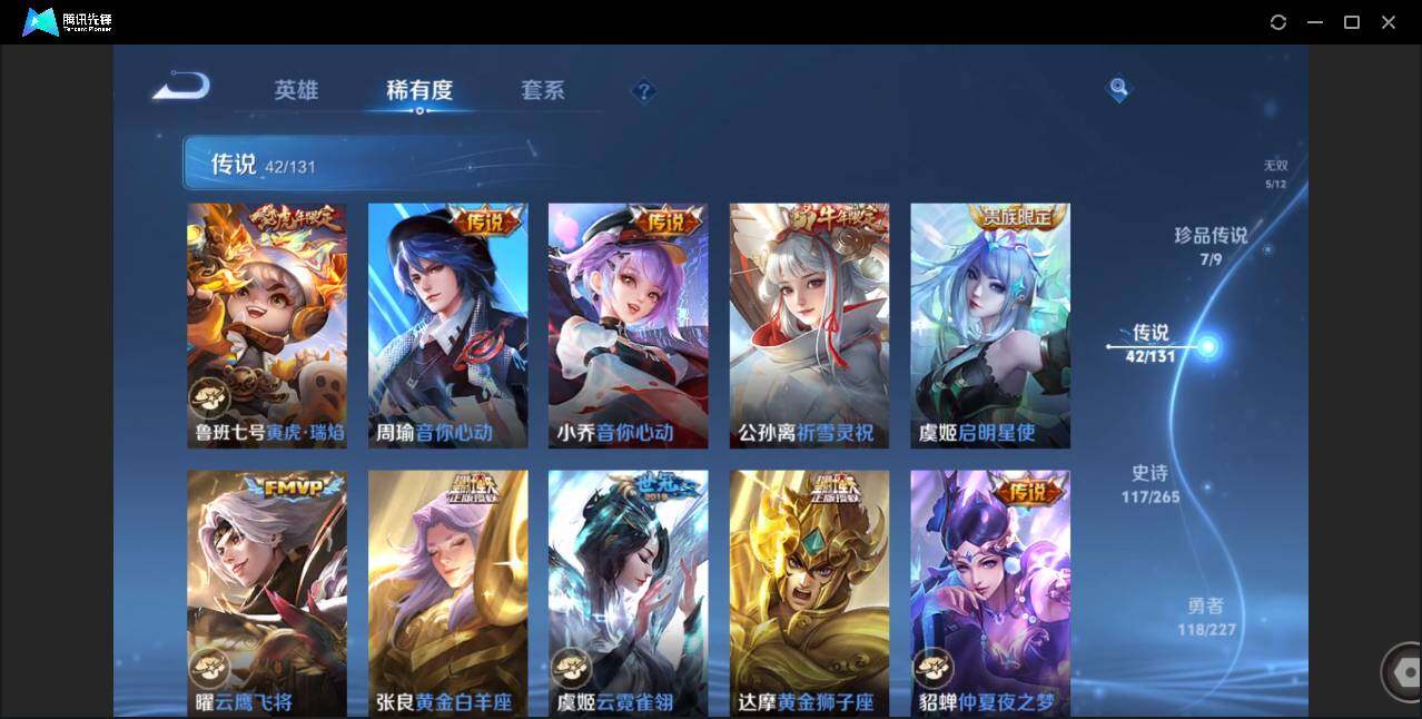 WZCMW3482539王者荣耀账号详情图14 WZCMW3482539王者荣耀账号详情图14