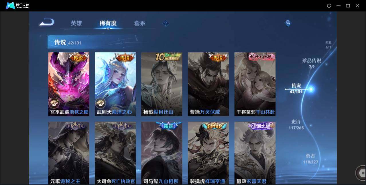 WZCMW3482539王者荣耀账号详情图15 WZCMW3482539王者荣耀账号详情图15